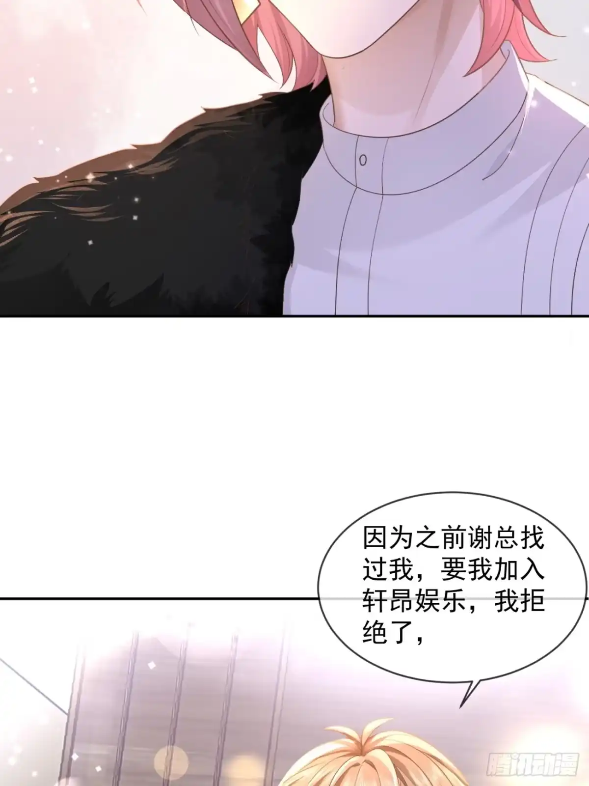 《模王当道》28 甜美的咬痕 第30页