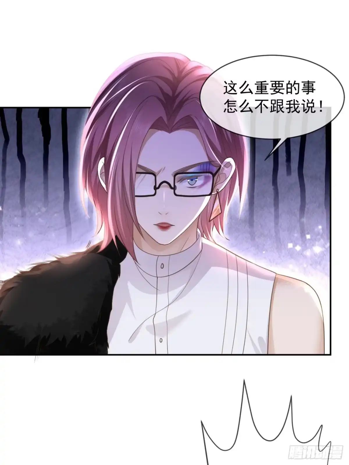 《模王当道》28 甜美的咬痕 第32页