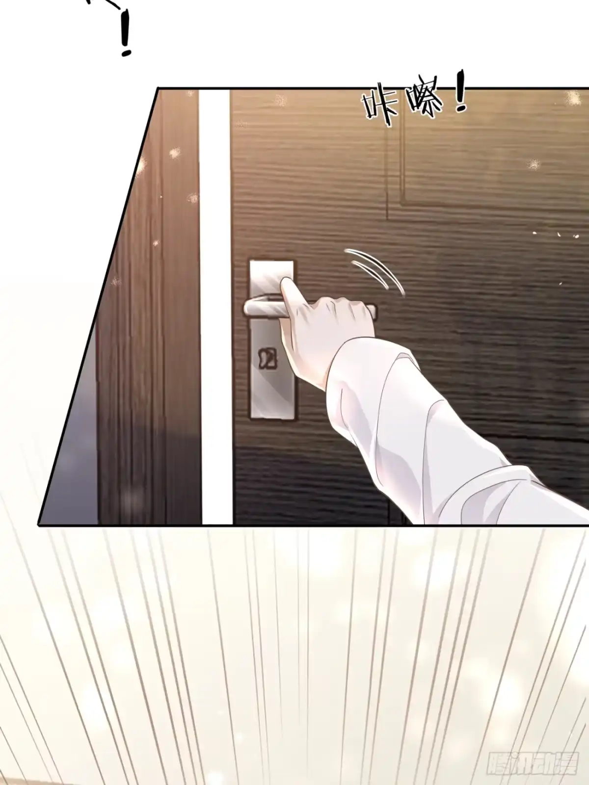 《模王当道》28 甜美的咬痕 第19页