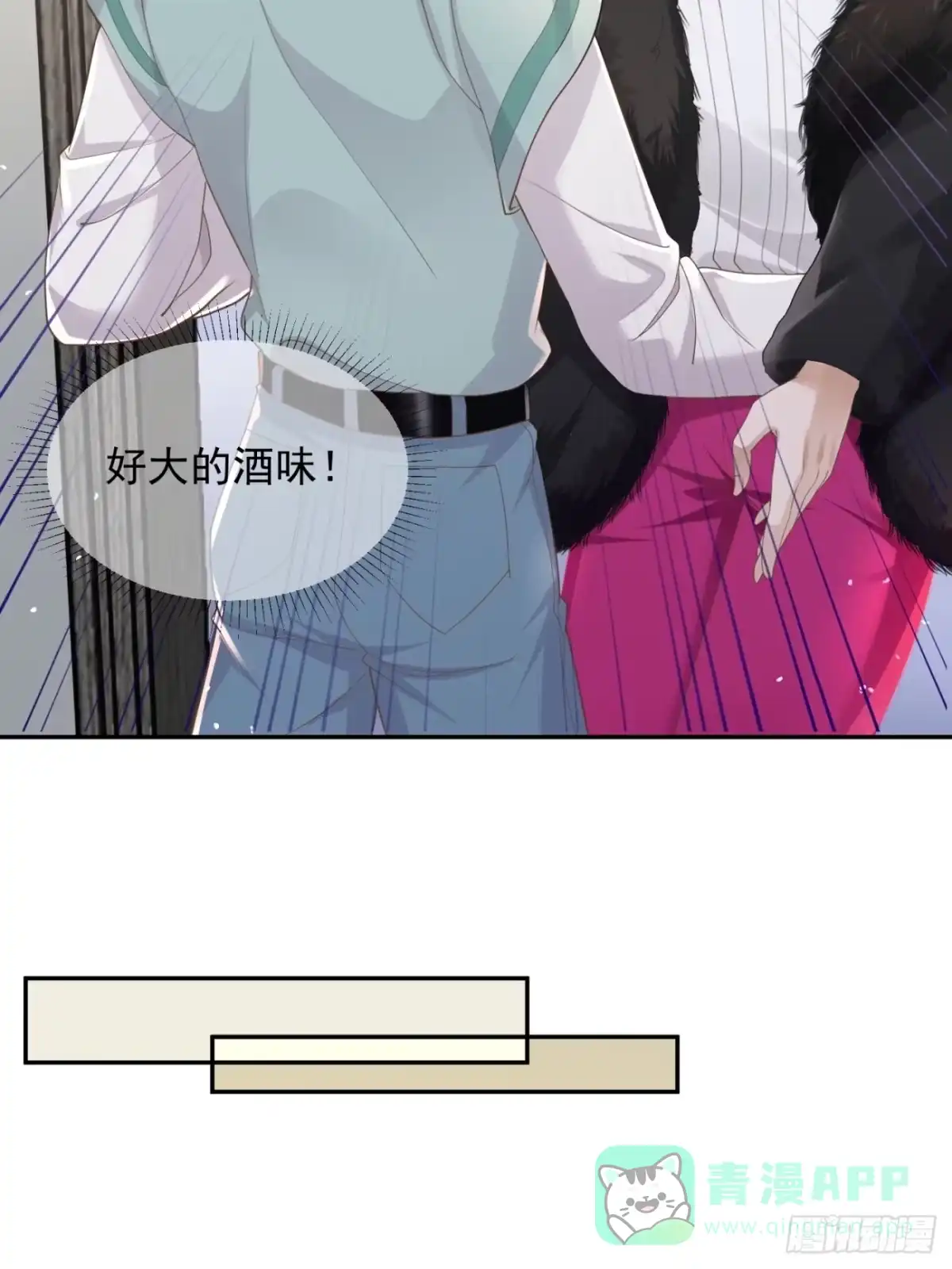 《模王当道》28 甜美的咬痕 第21页