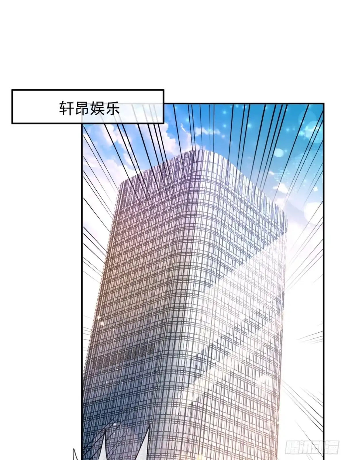 《模王当道》28 甜美的咬痕 第38页