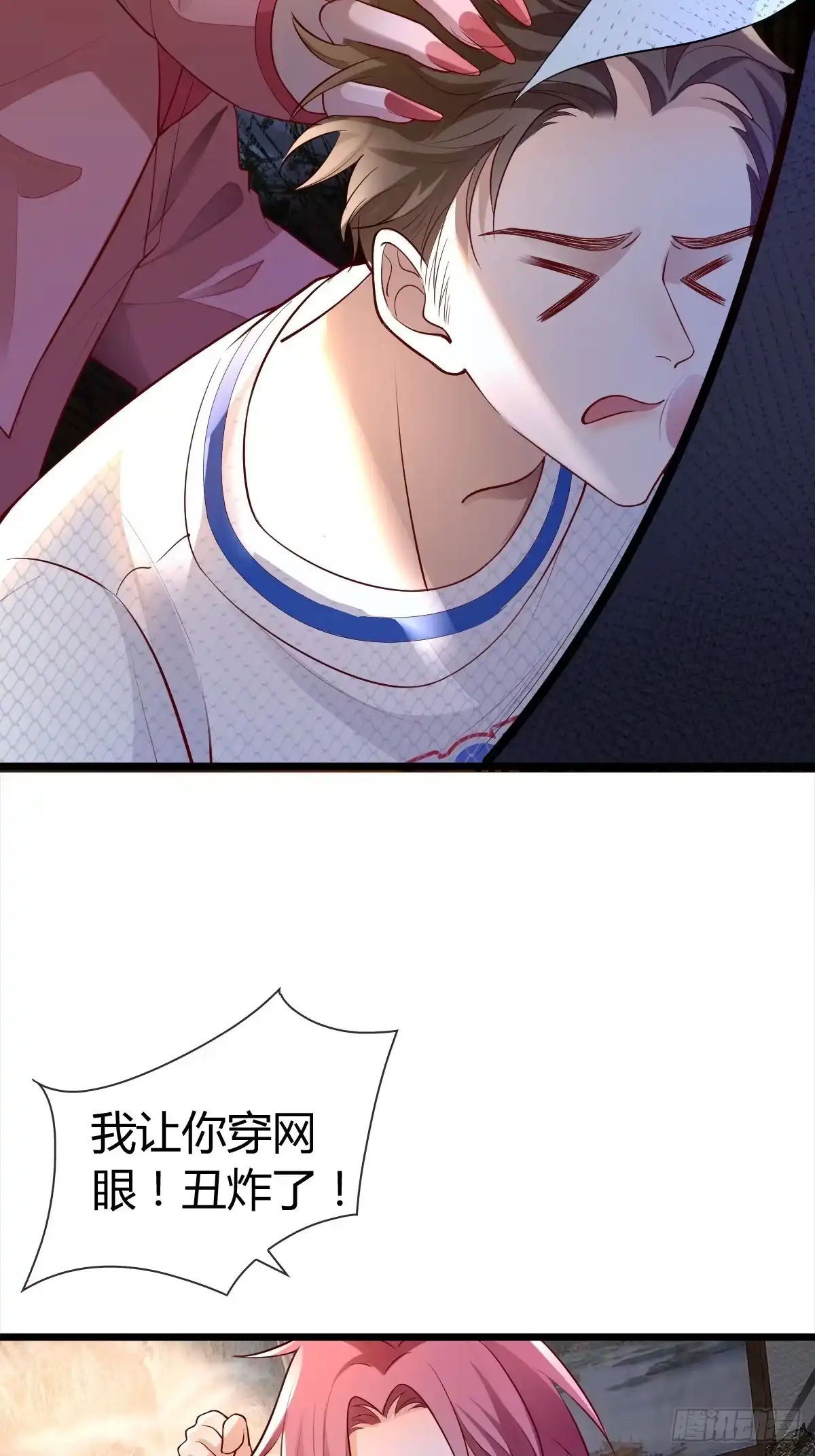 《模王当道》29 正式签约 第5页