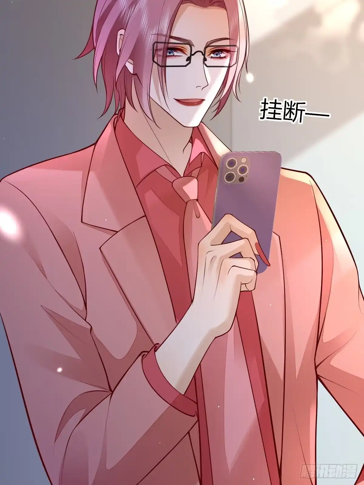 《模王当道》29 正式签约 第17页