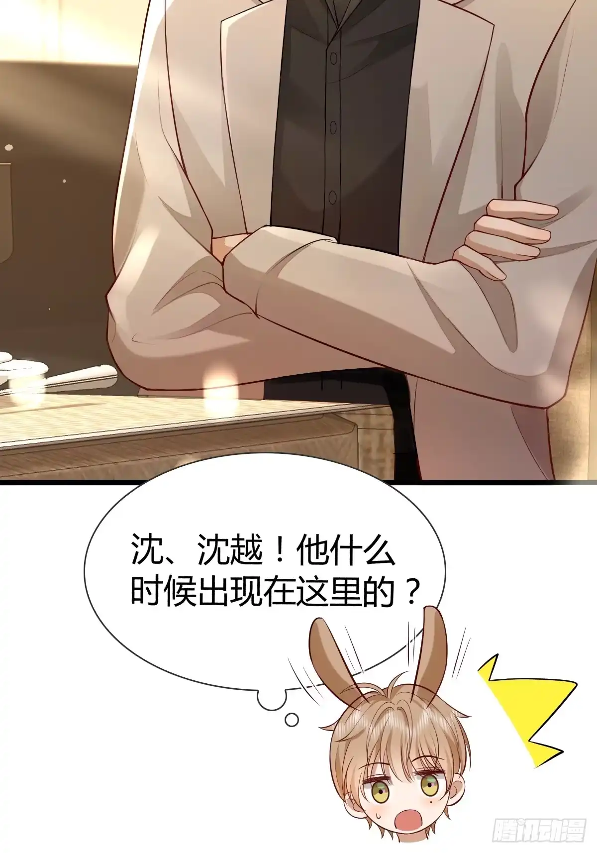 《模王当道》29 正式签约 第43页