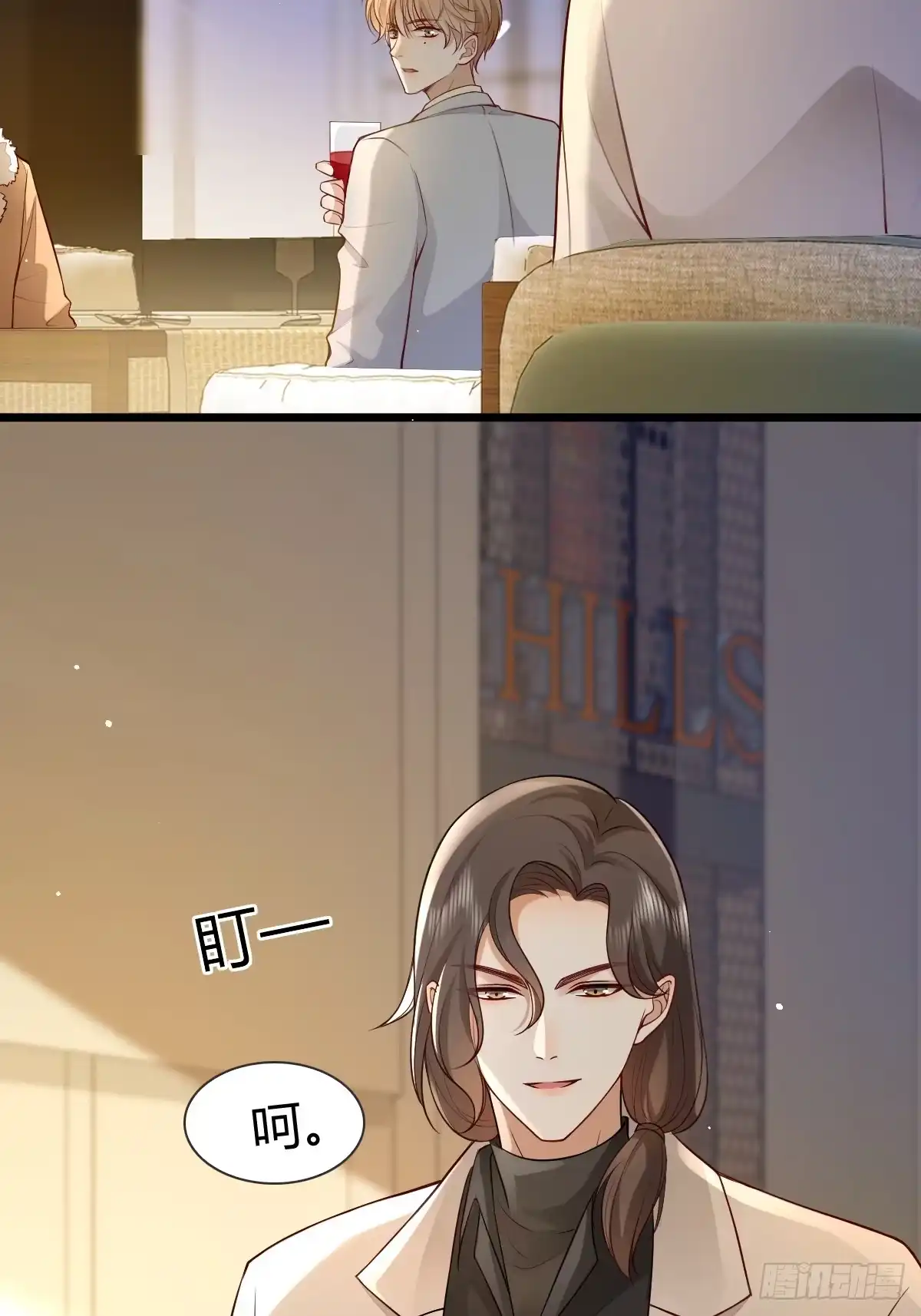 《模王当道》29 正式签约 第42页
