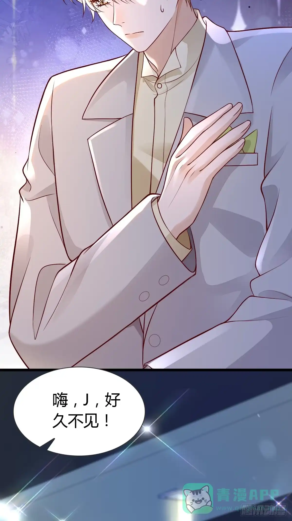 《模王当道》29 正式签约 第31页