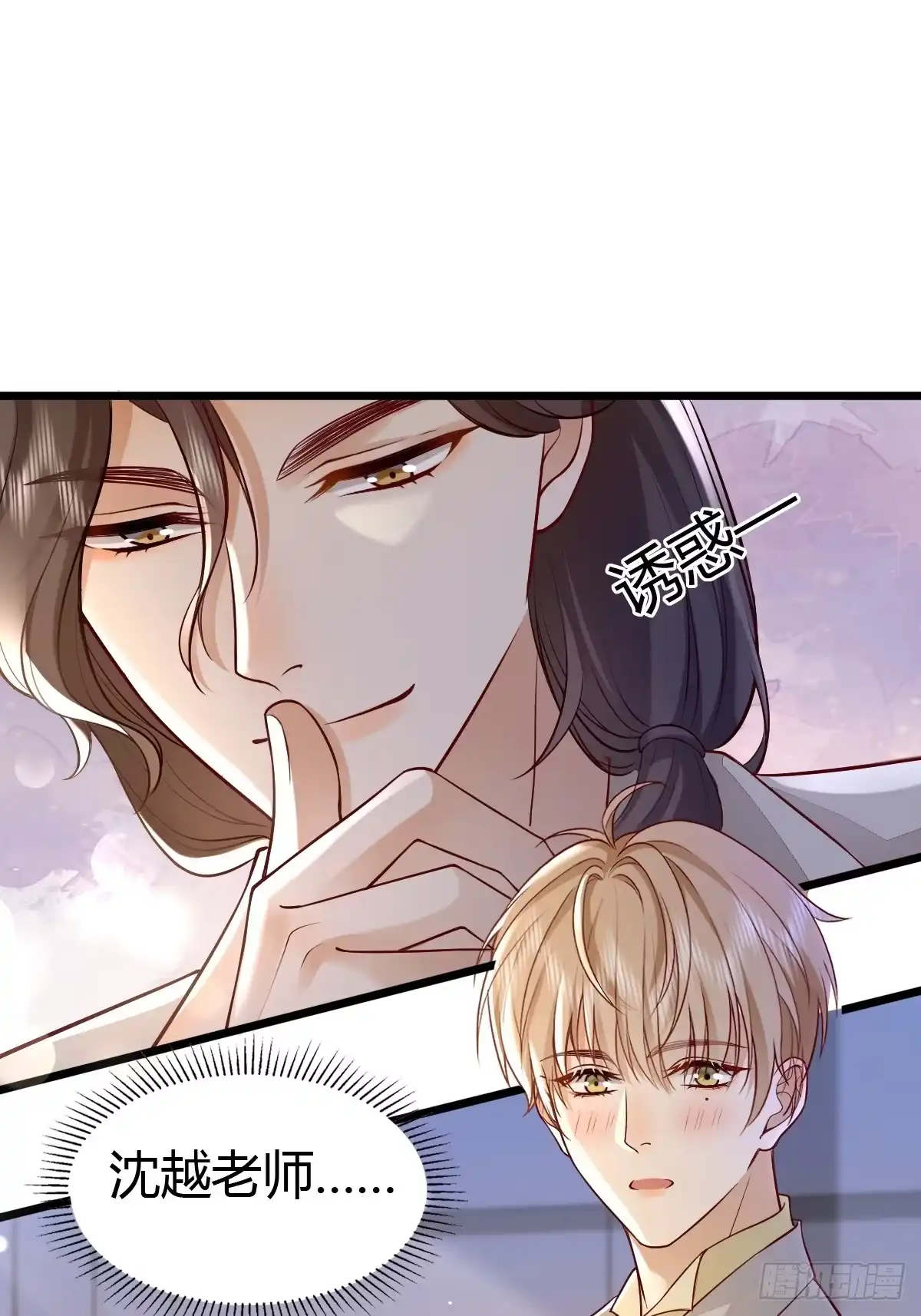 《模王当道》29 正式签约 第44页