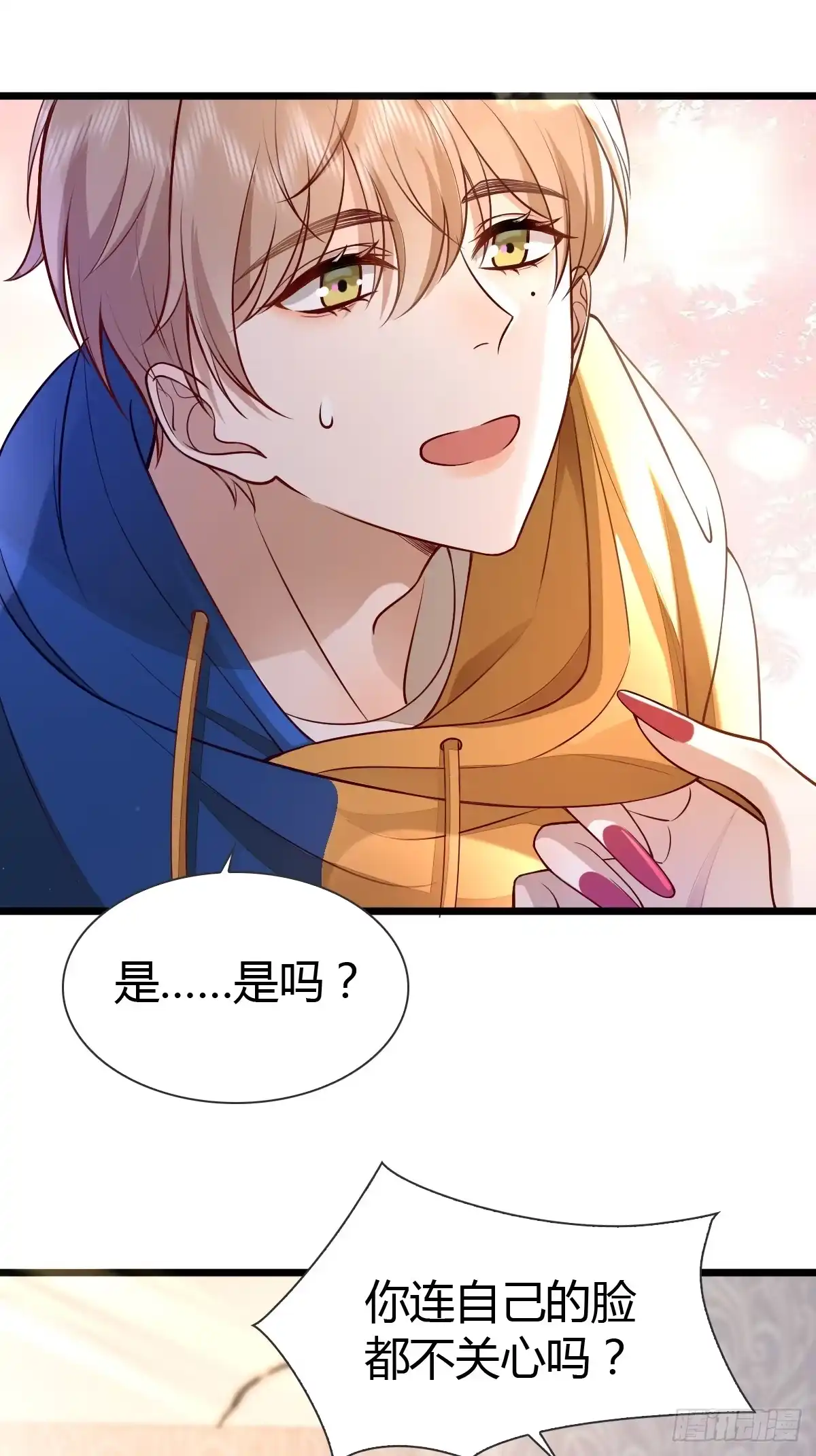 《模王当道》29 正式签约 第25页