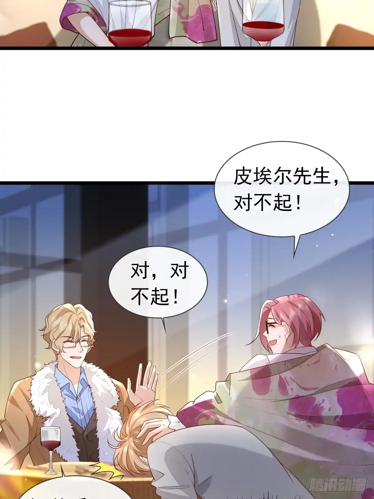 《模王当道》30 离他们远点 第2页