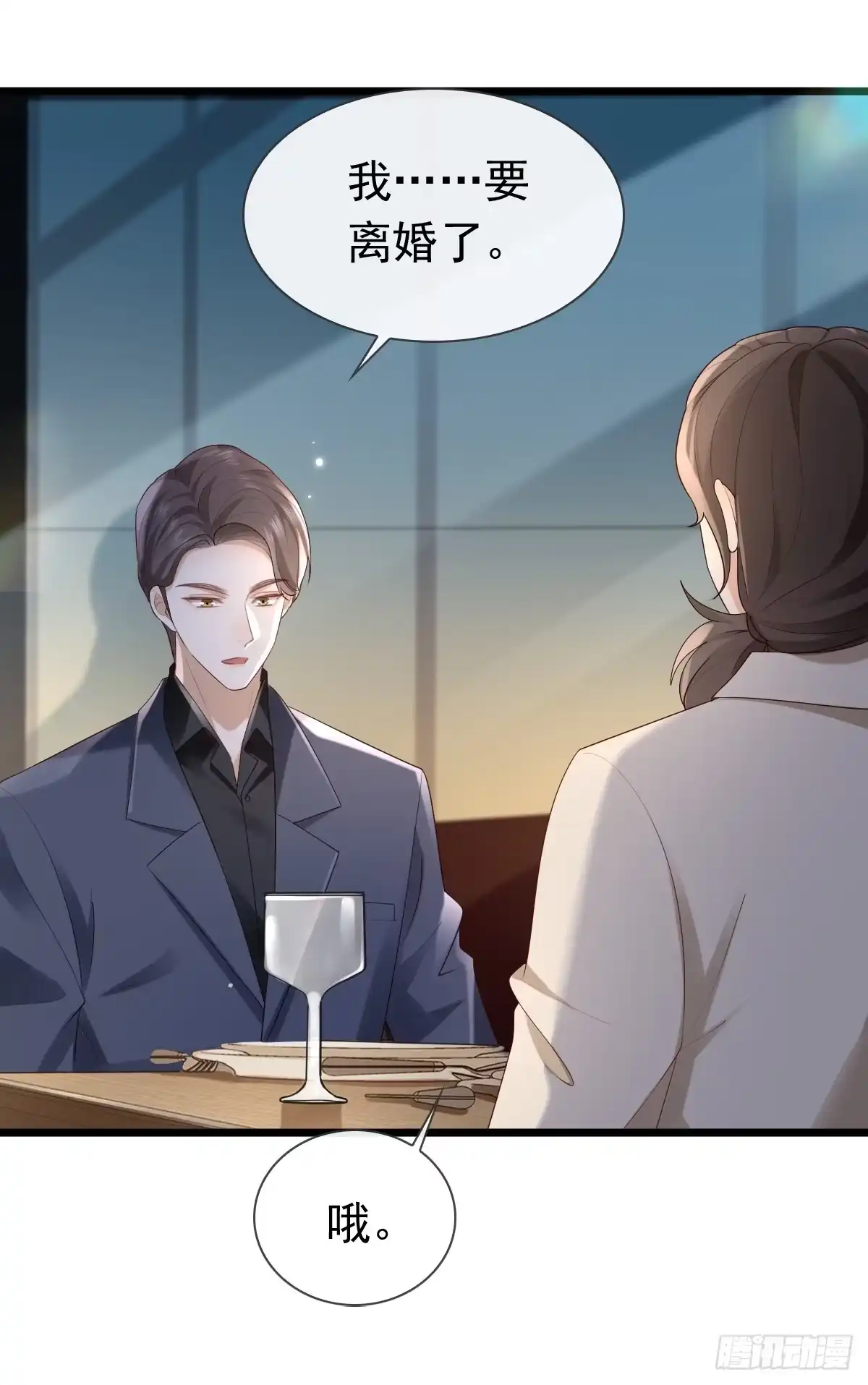 《模王当道》30 离他们远点 第10页