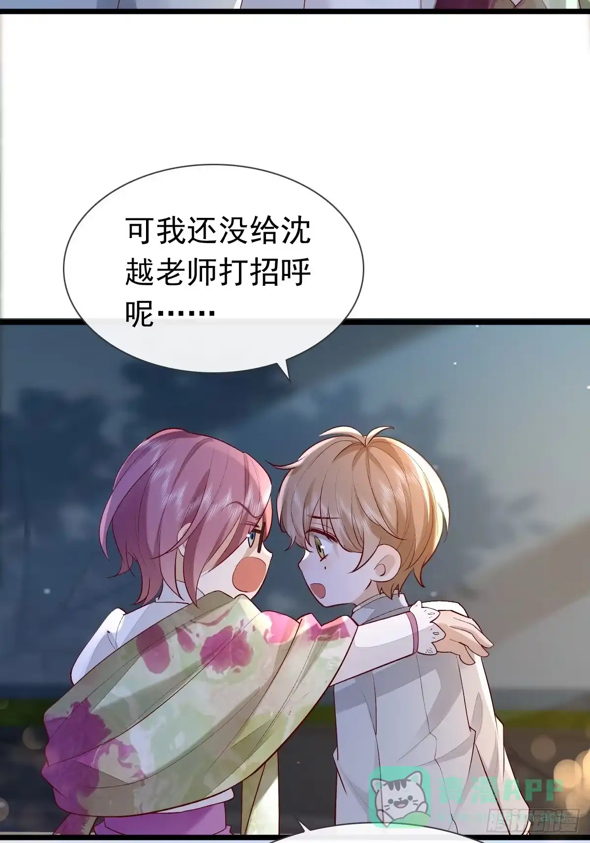 《模王当道》30 离他们远点 第26页