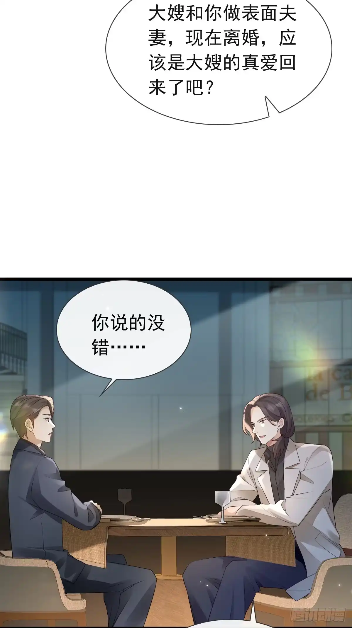 《模王当道》30 离他们远点 第13页