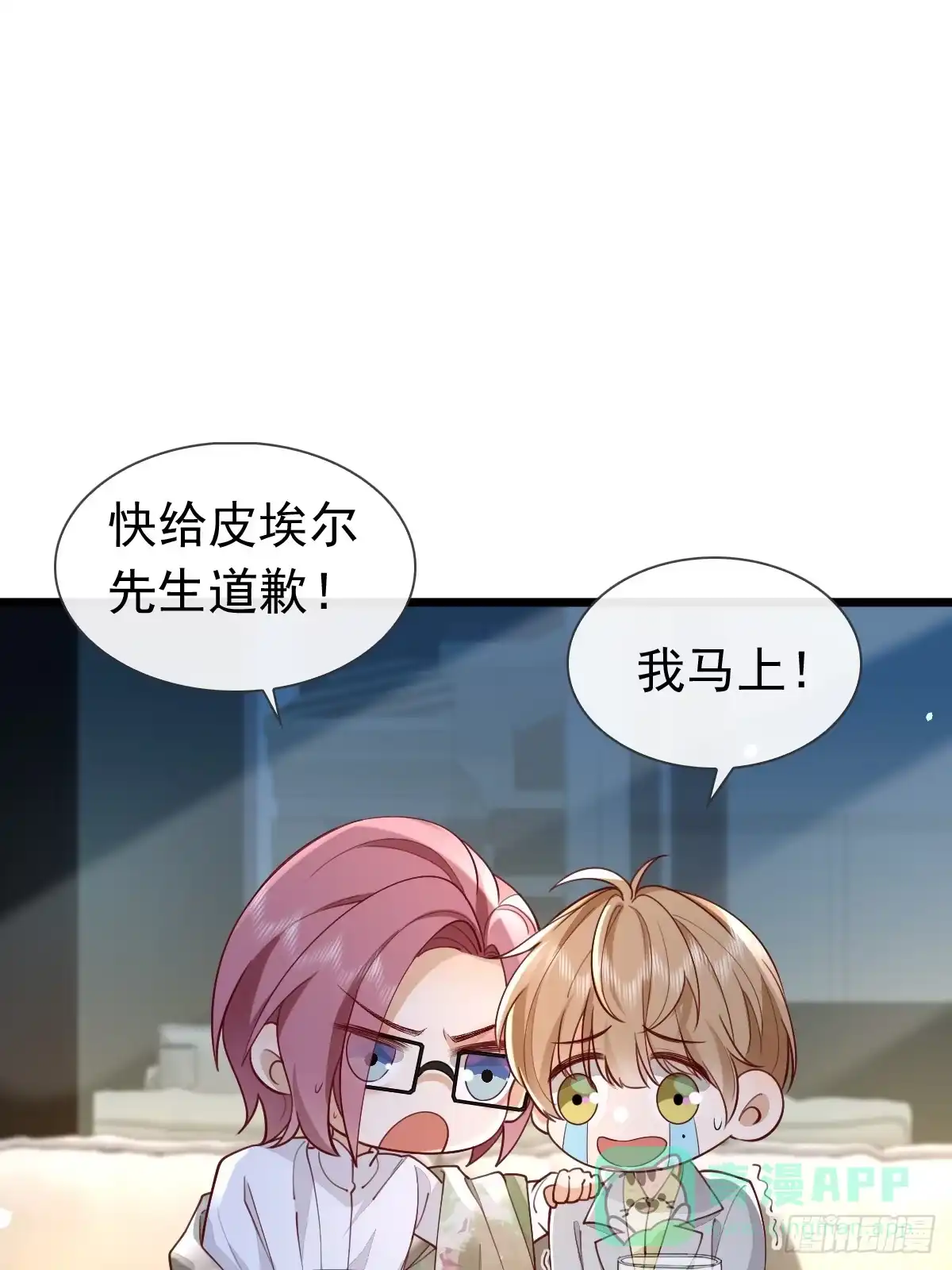 《模王当道》30 离他们远点 第1页