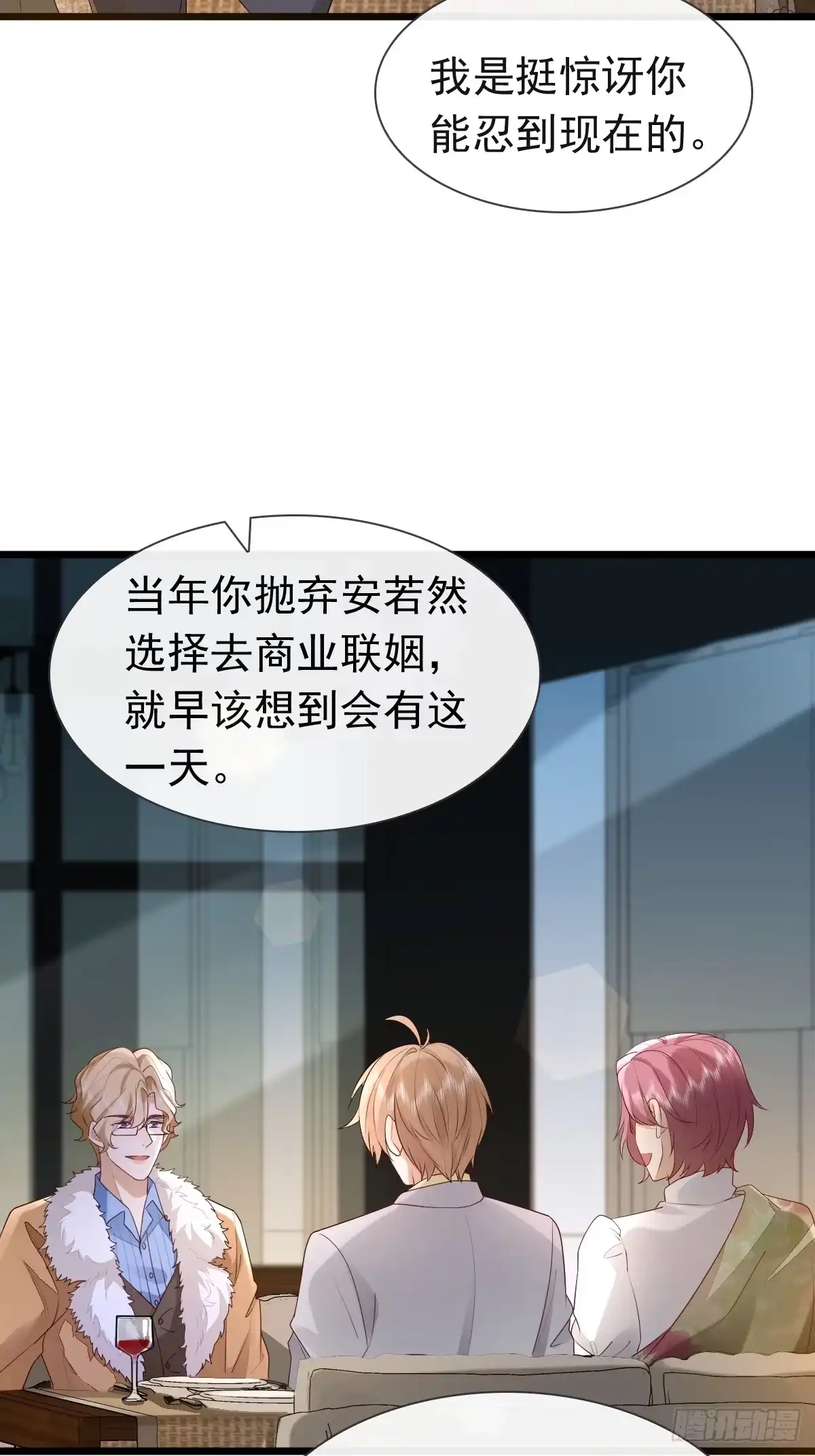 《模王当道》30 离他们远点 第12页