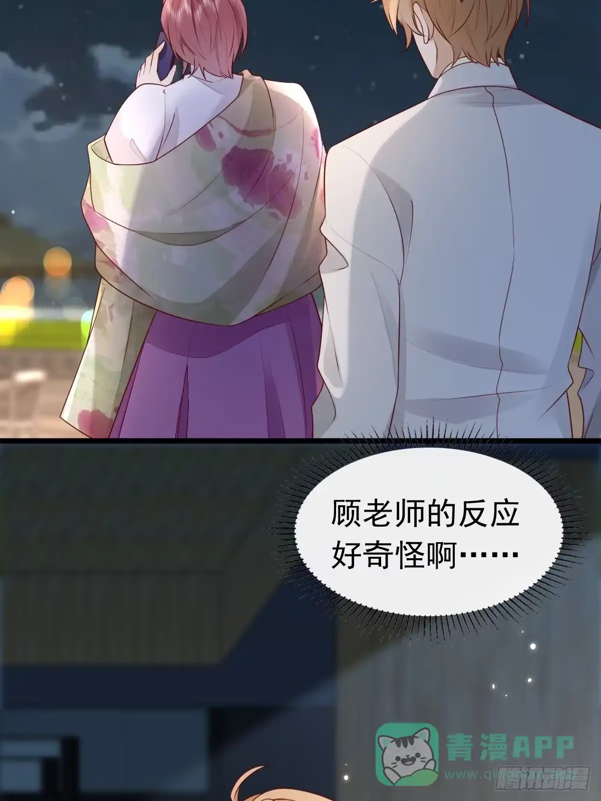 《模王当道》30 离他们远点 第36页