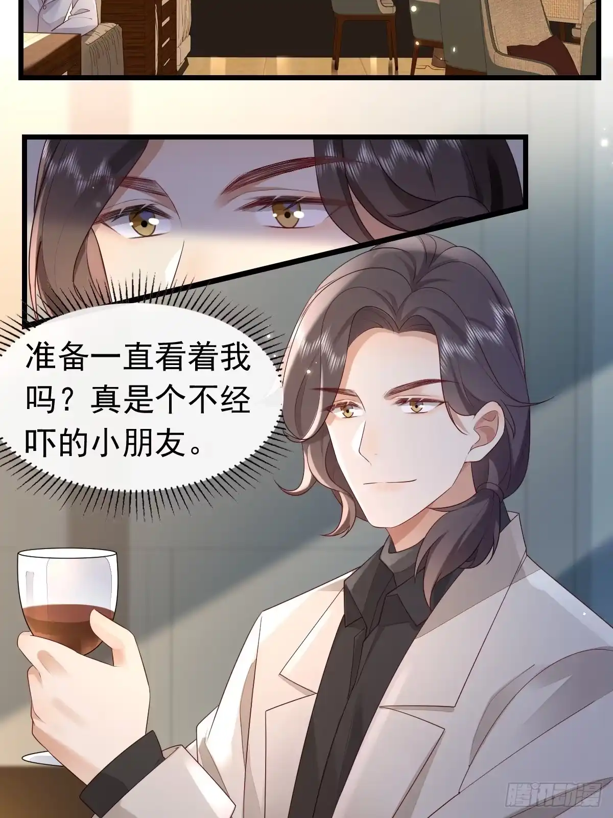 《模王当道》30 离他们远点 第5页