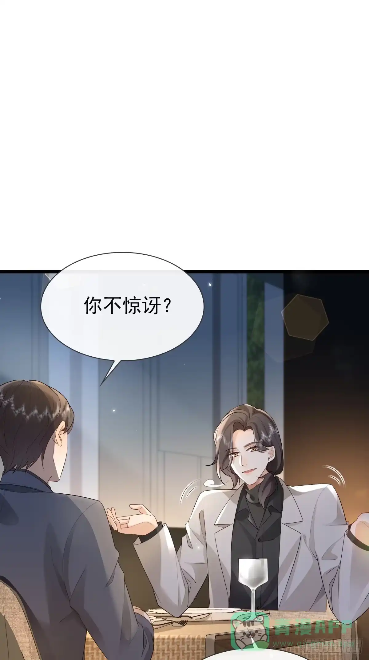 《模王当道》30 离他们远点 第11页
