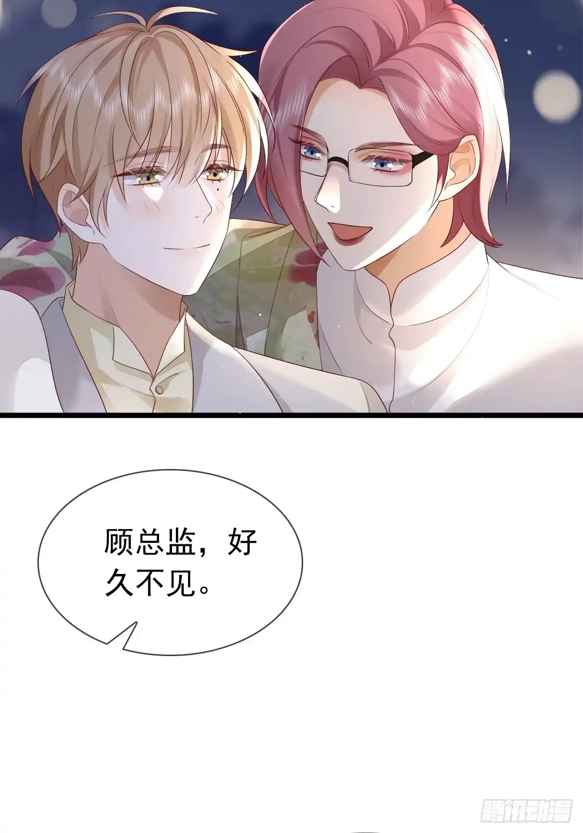 《模王当道》30 离他们远点 第23页
