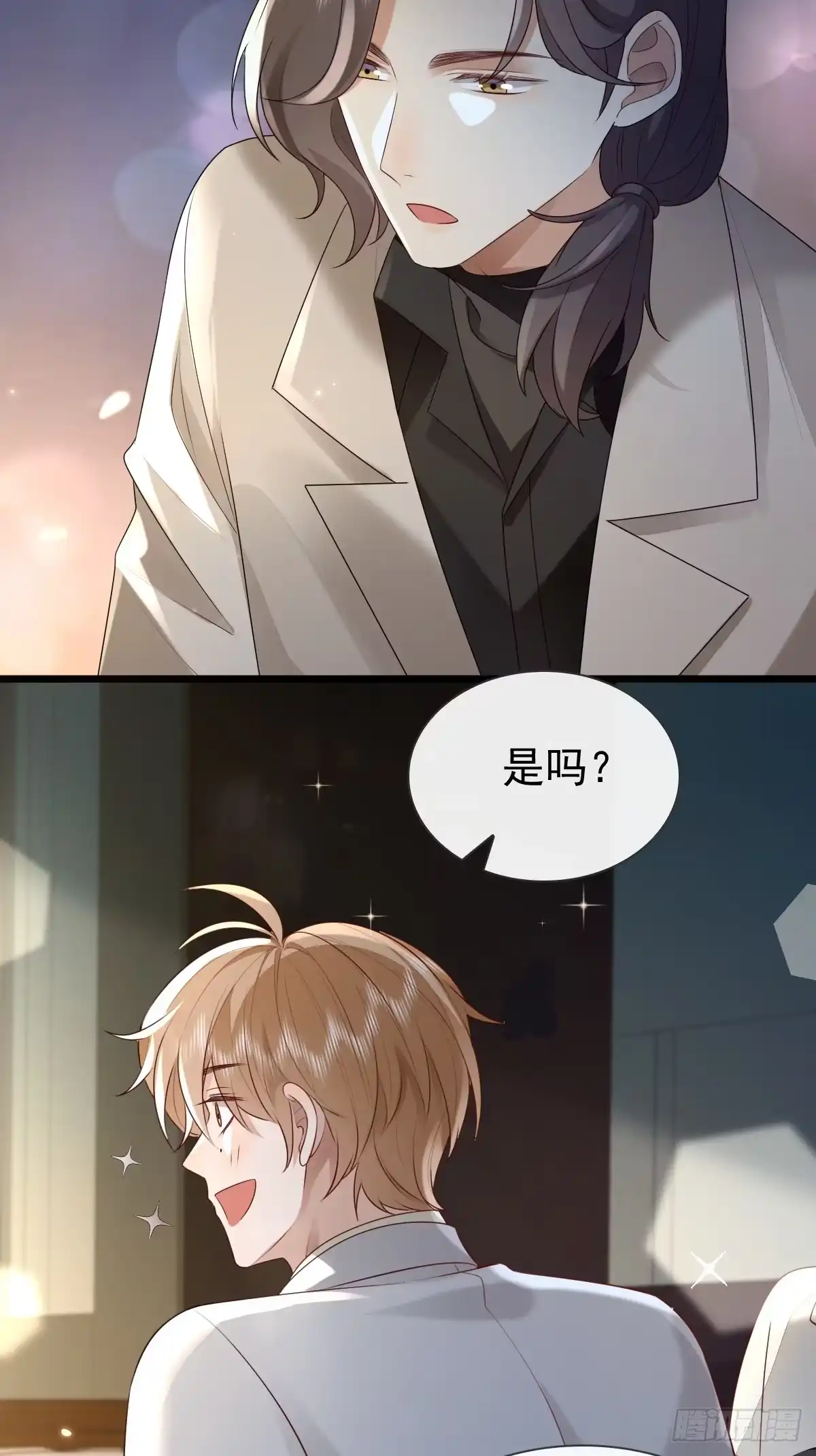 《模王当道》30 离他们远点 第17页