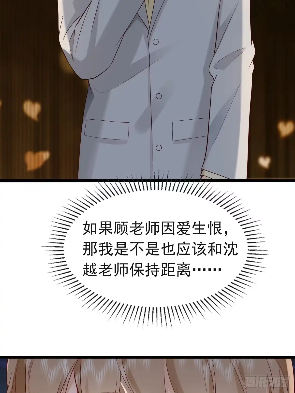 《模王当道》31 严格？是谁？ 第5页