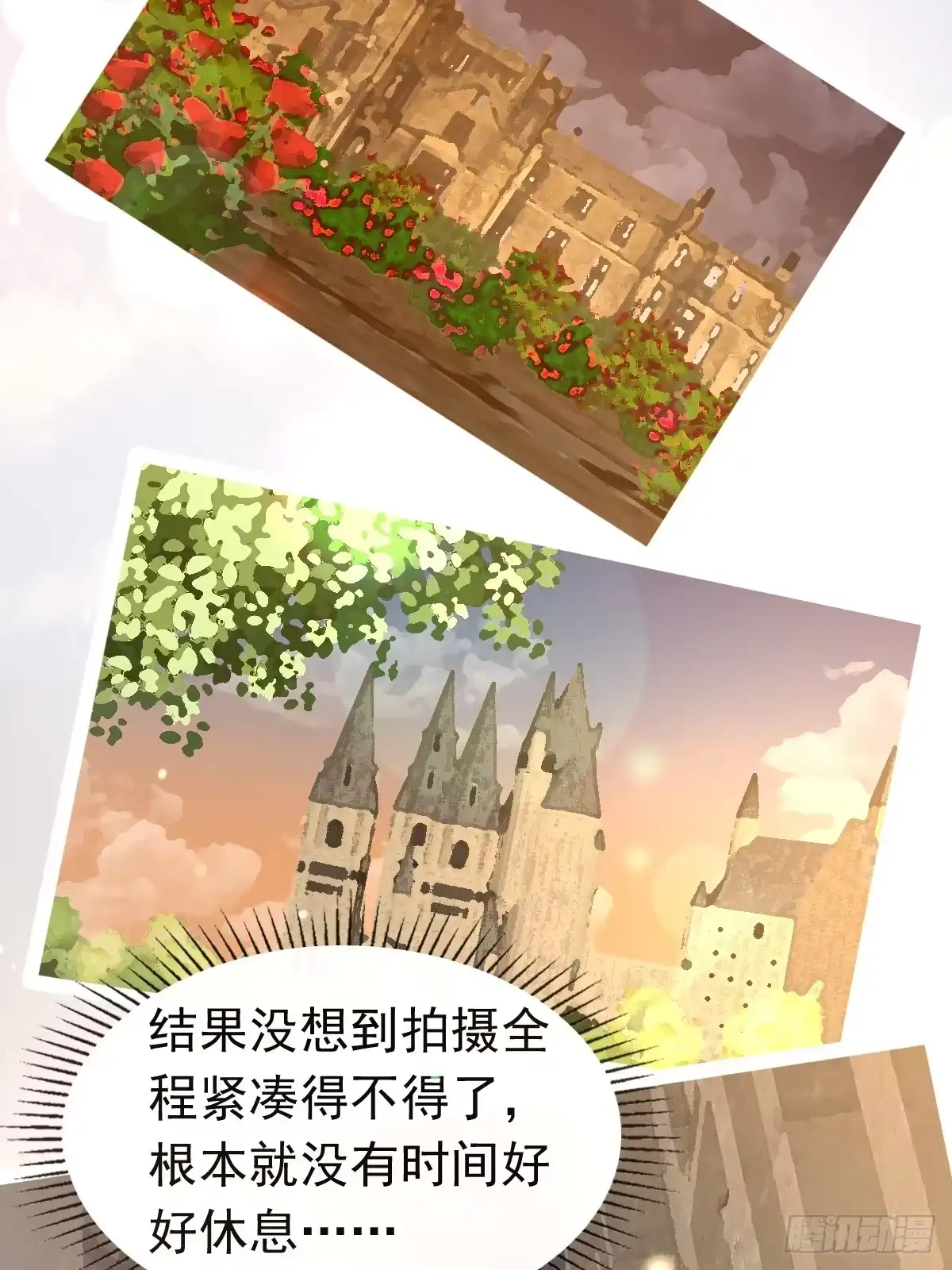 《模王当道》31 严格？是谁？ 第33页