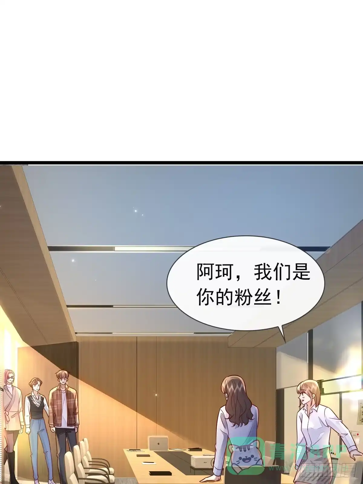 《模王当道》31 严格？是谁？ 第46页