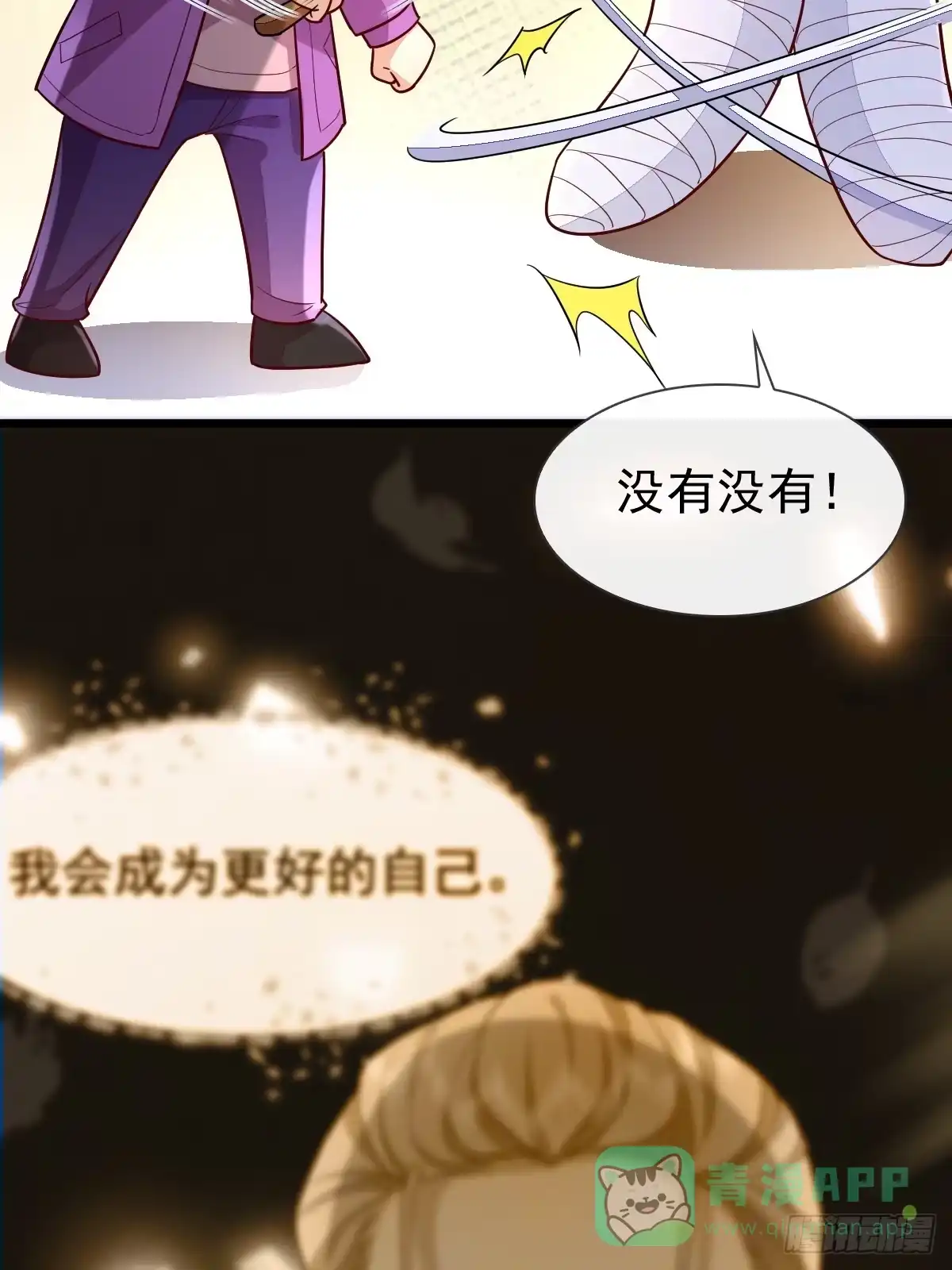《模王当道》31 严格？是谁？ 第36页
