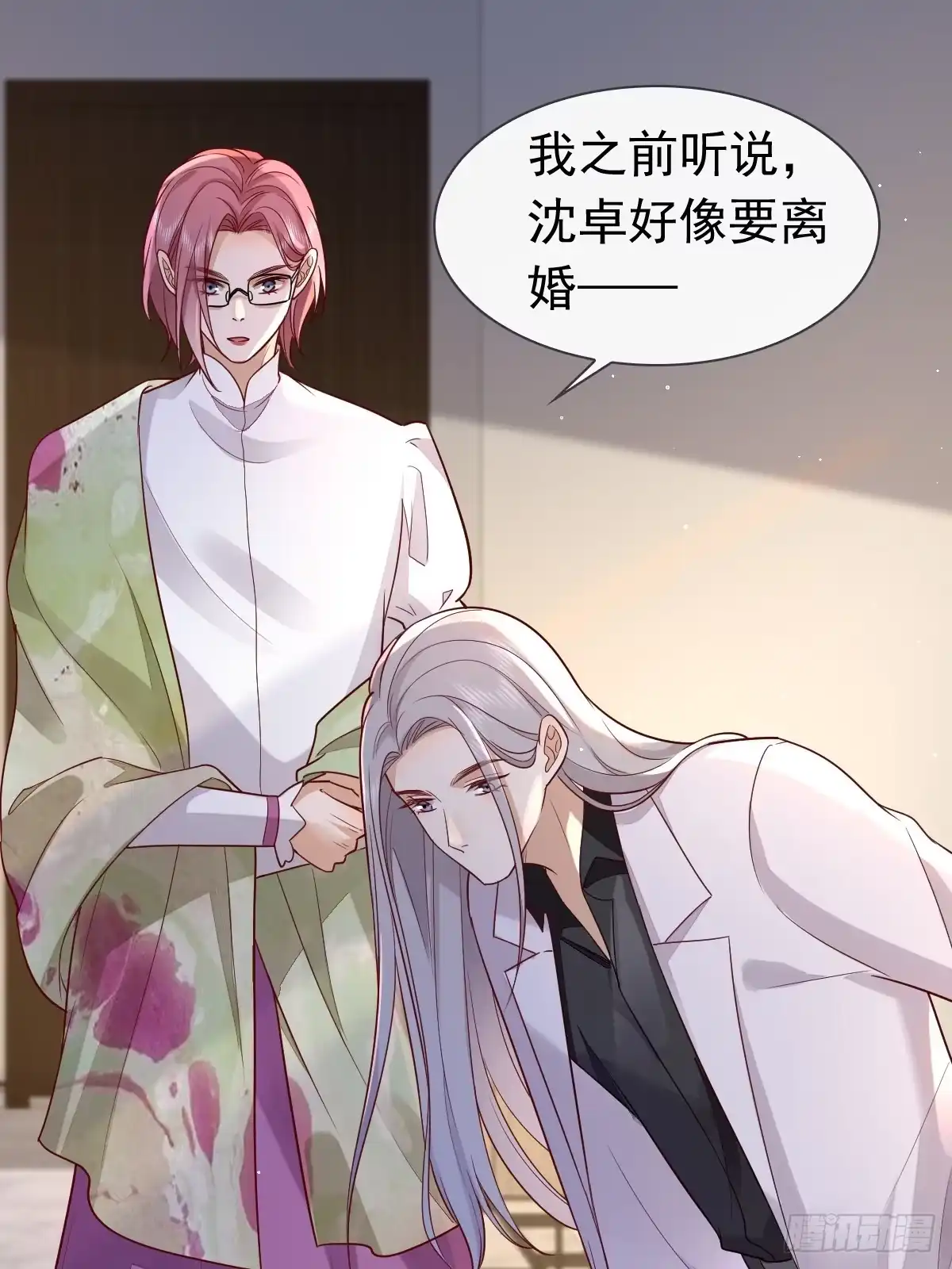 《模王当道》31 严格？是谁？ 第20页