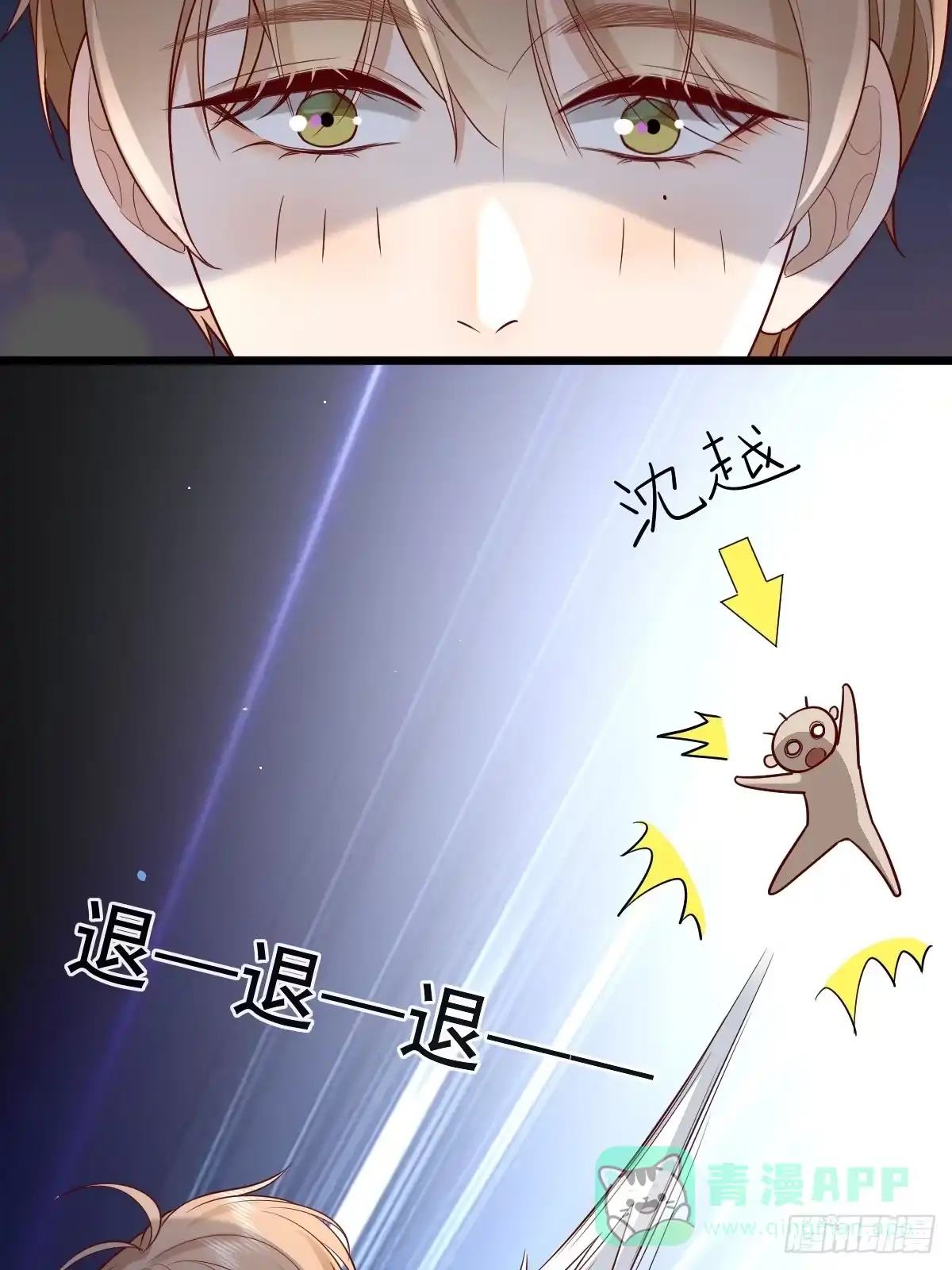 《模王当道》31 严格？是谁？ 第6页