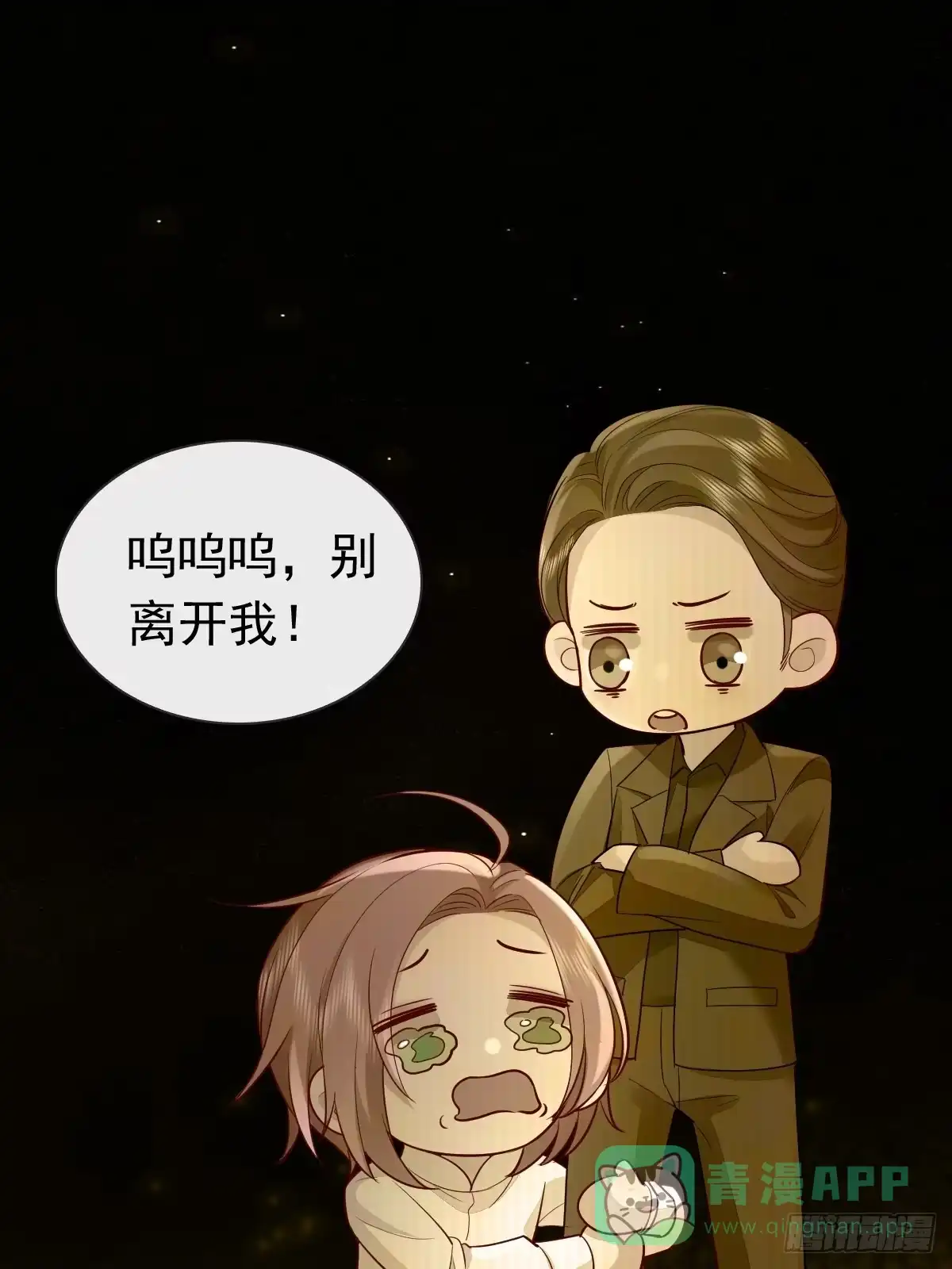 《模王当道》31 严格？是谁？ 第1页