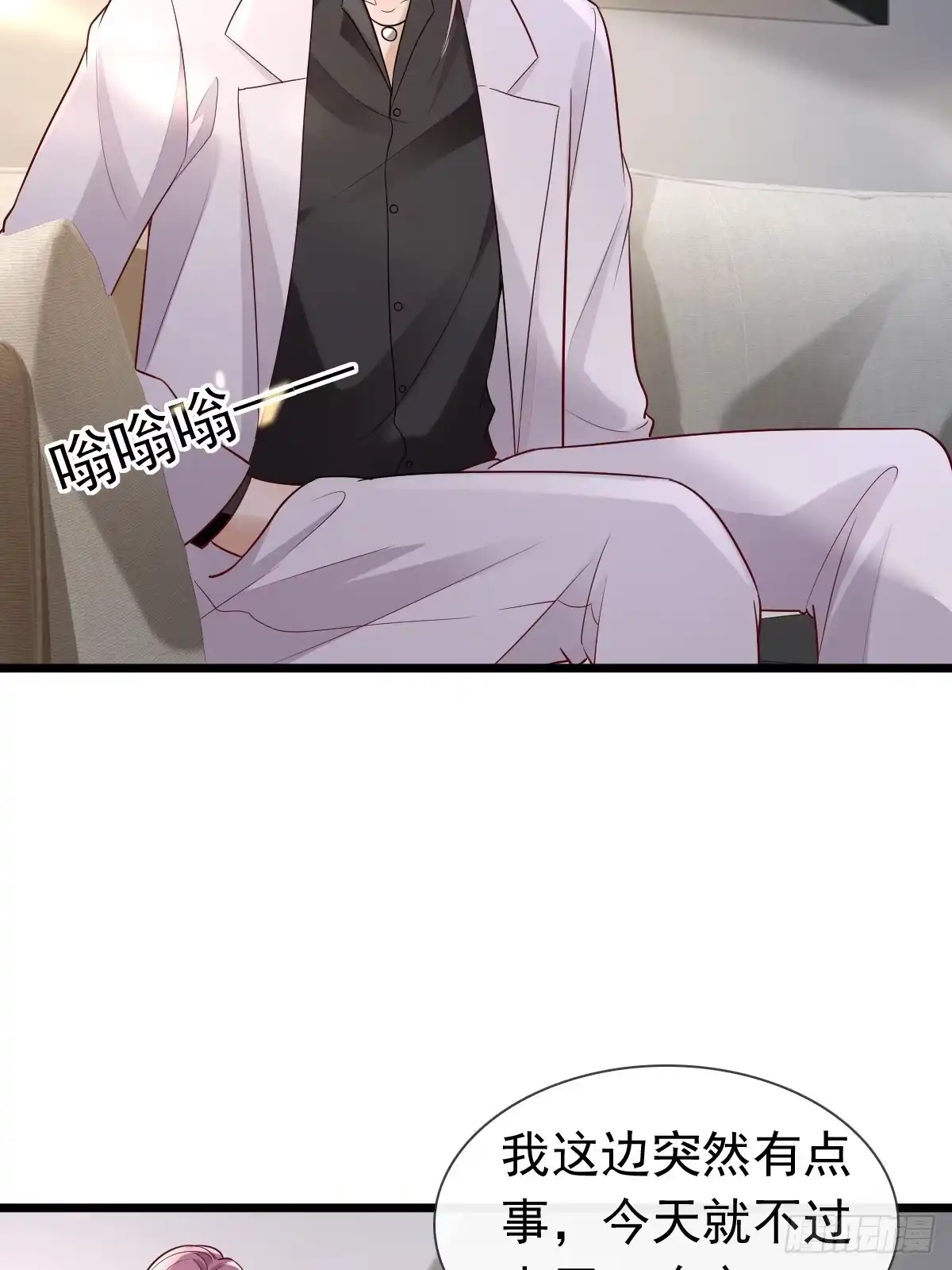 《模王当道》31 严格？是谁？ 第22页