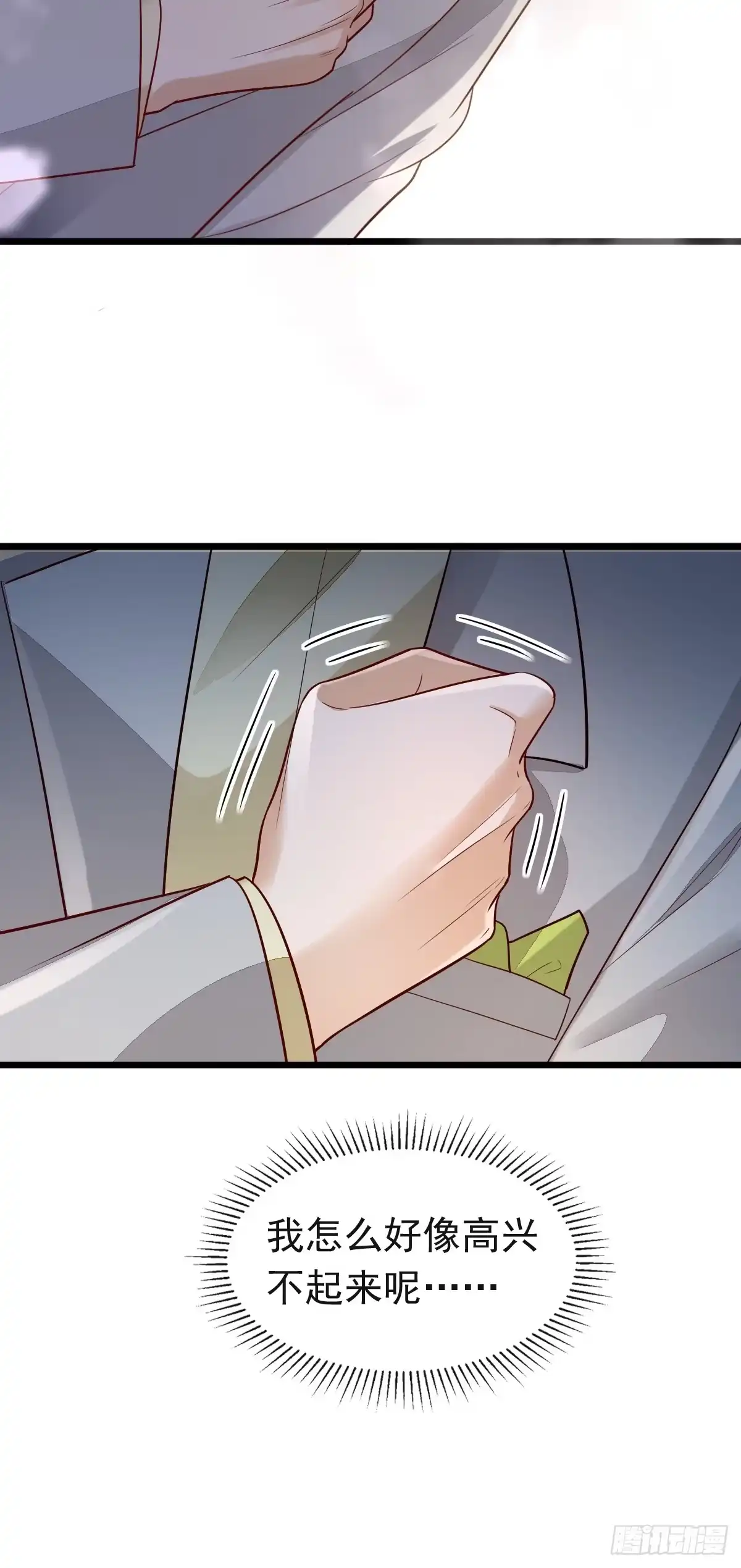 《模王当道》31 严格？是谁？ 第9页