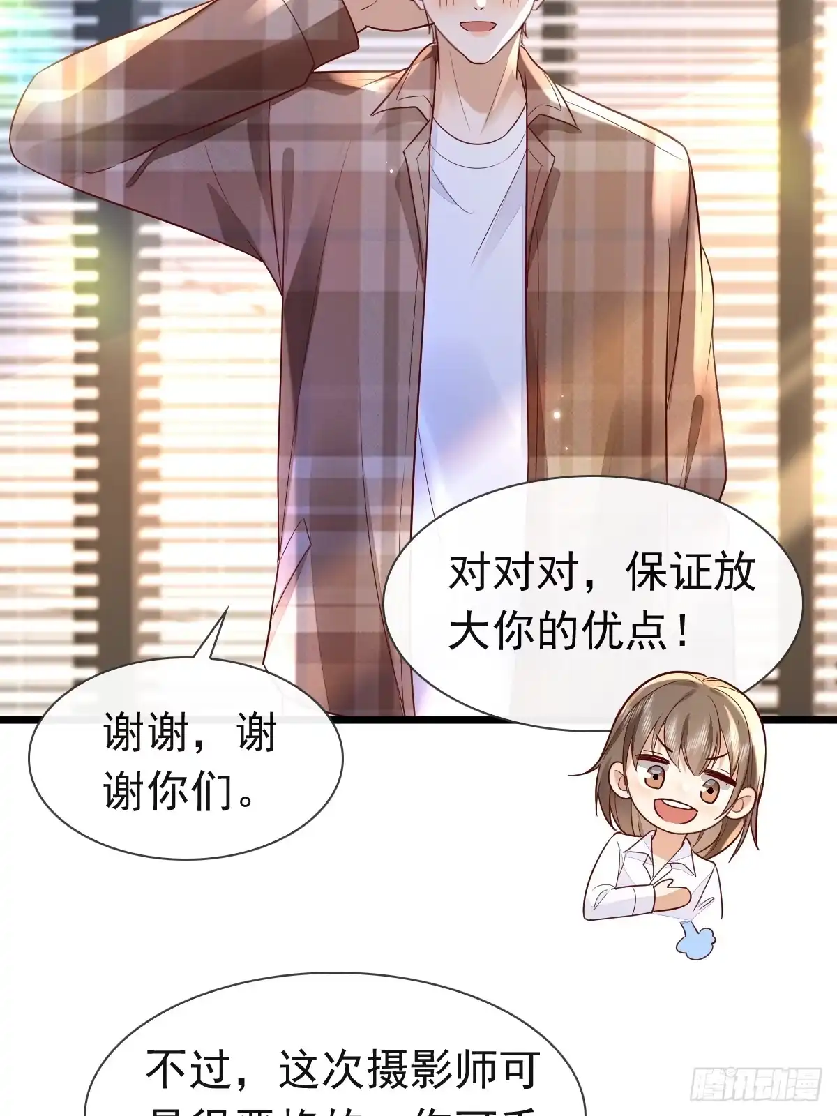 《模王当道》31 严格？是谁？ 第48页