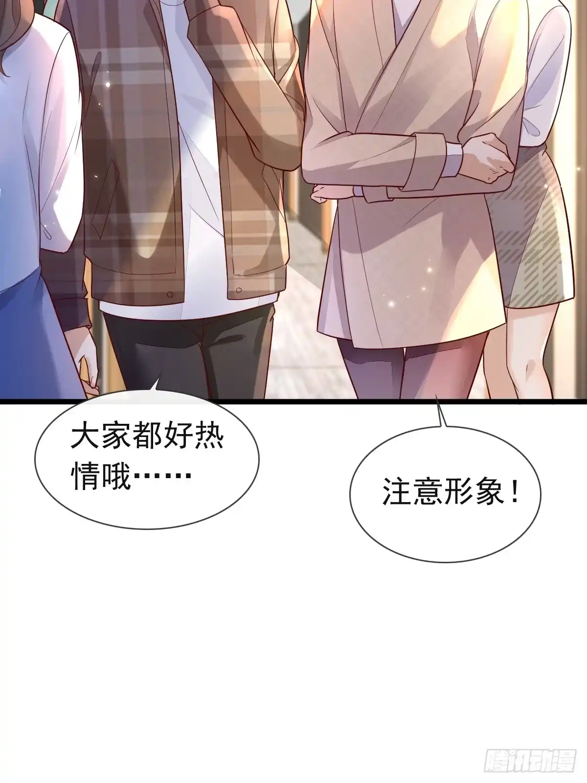 《模王当道》31 严格？是谁？ 第44页