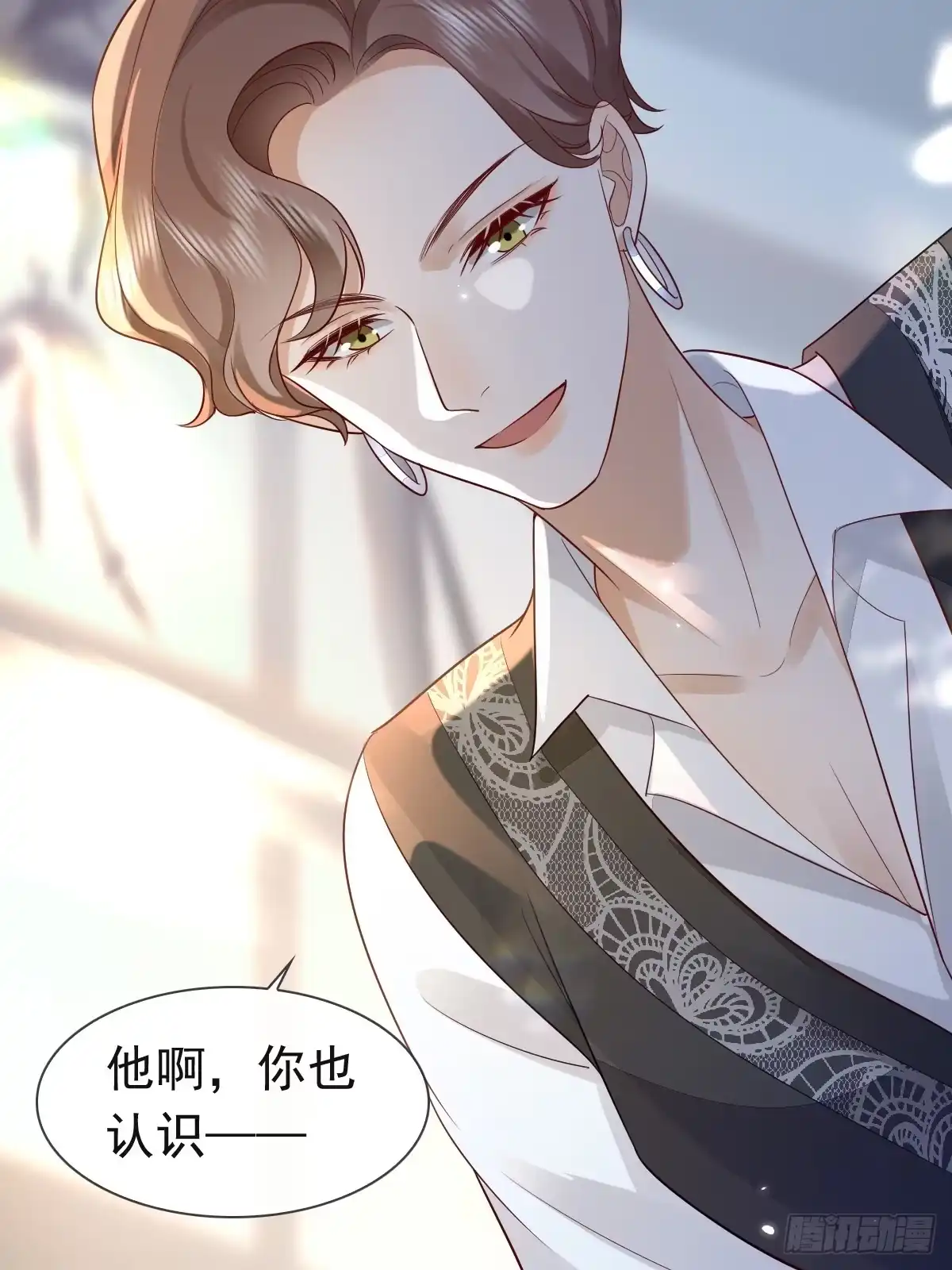 《模王当道》31 严格？是谁？ 第50页