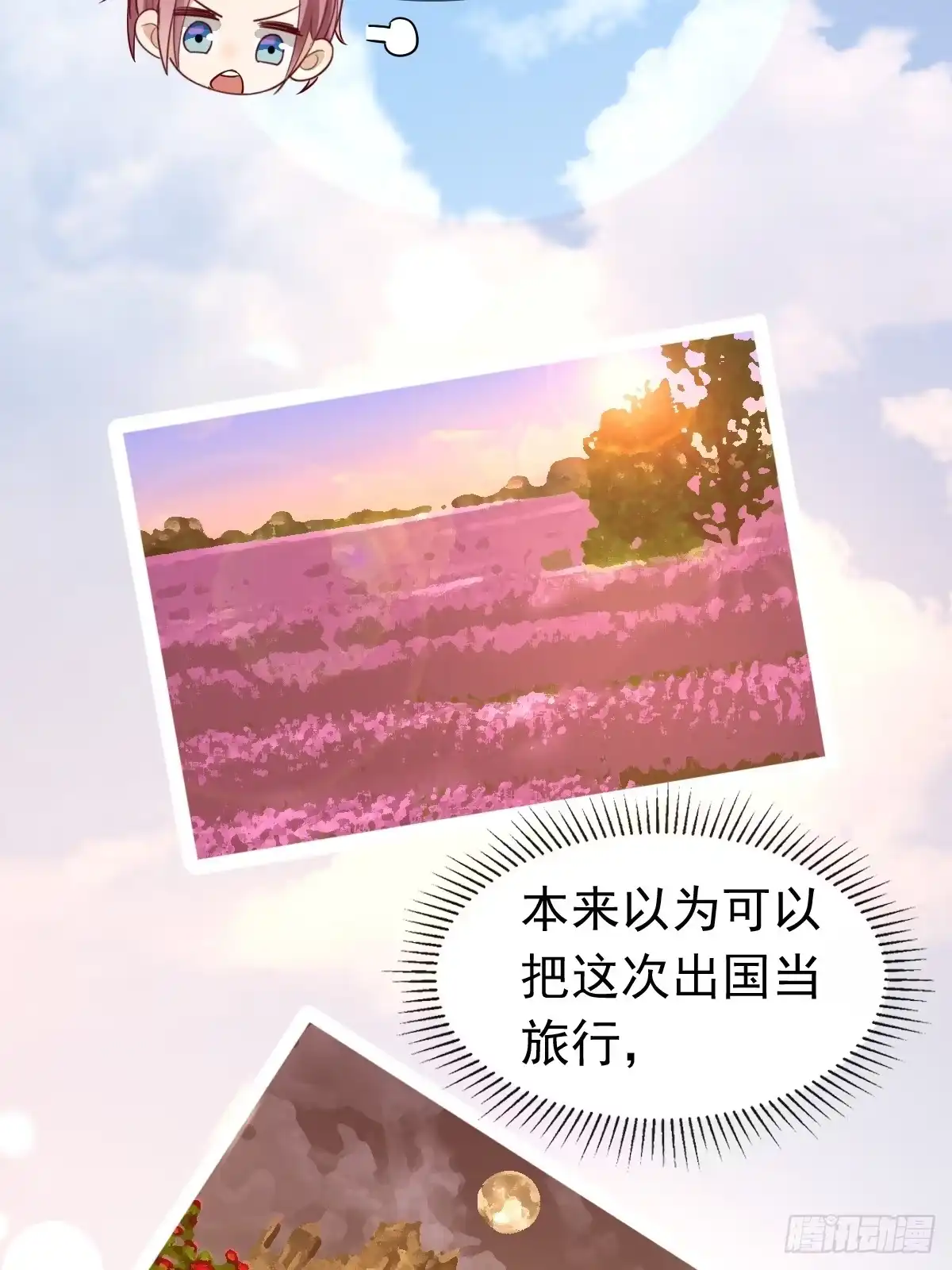 《模王当道》31 严格？是谁？ 第32页