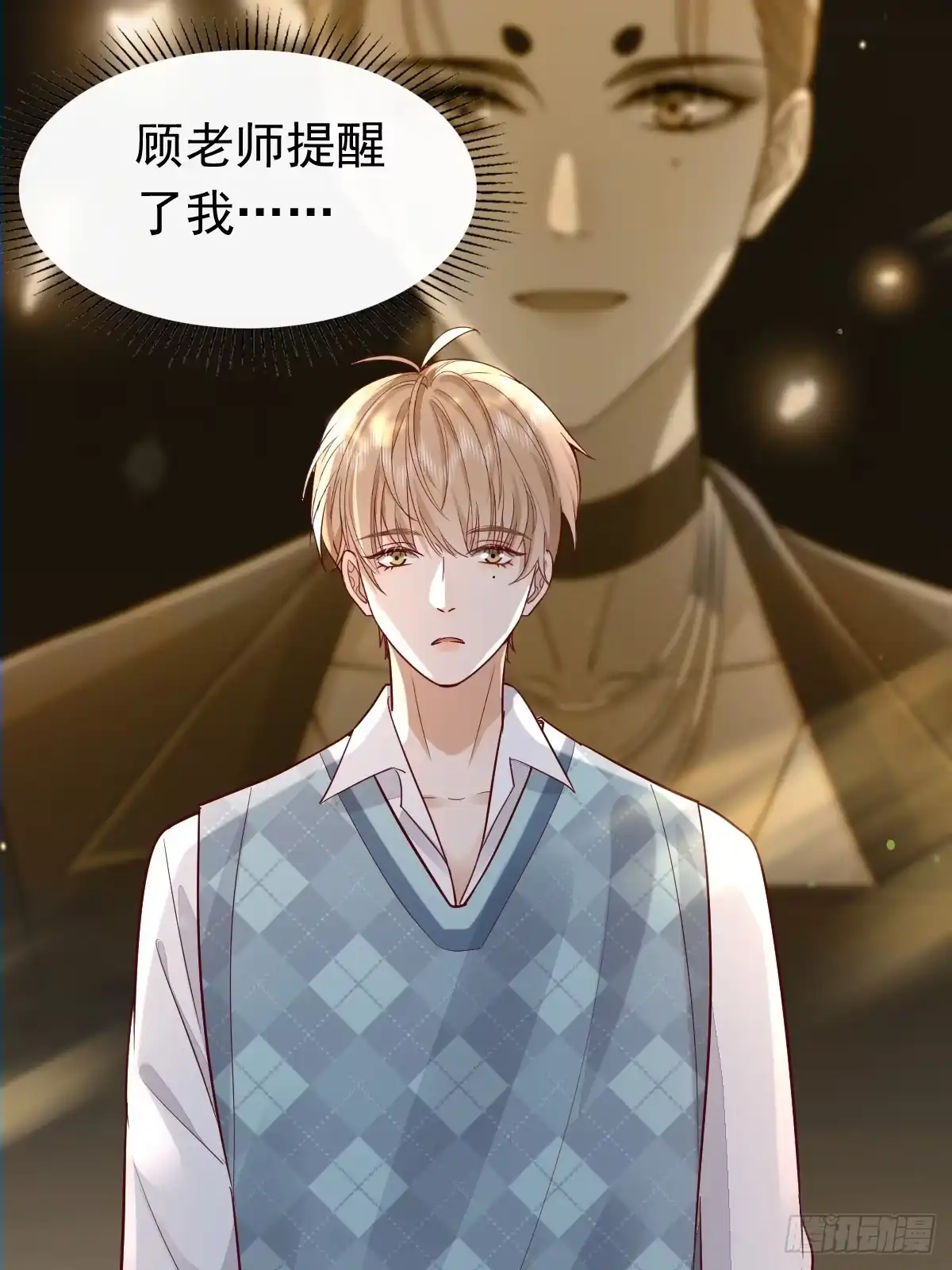 《模王当道》31 严格？是谁？ 第37页