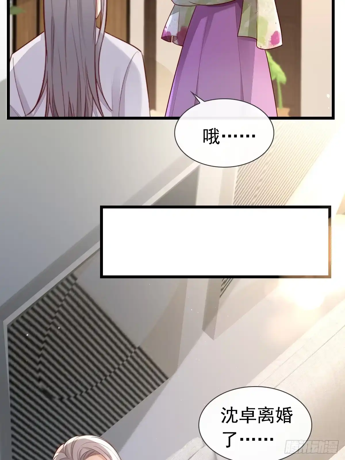 《模王当道》31 严格？是谁？ 第27页