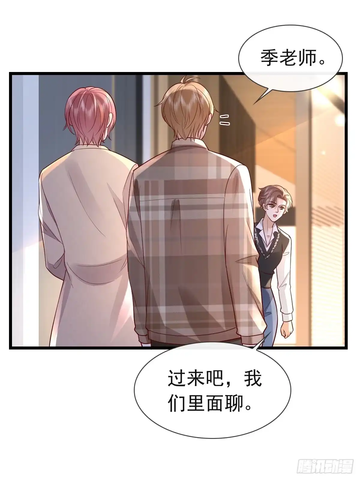 《模王当道》31 严格？是谁？ 第45页