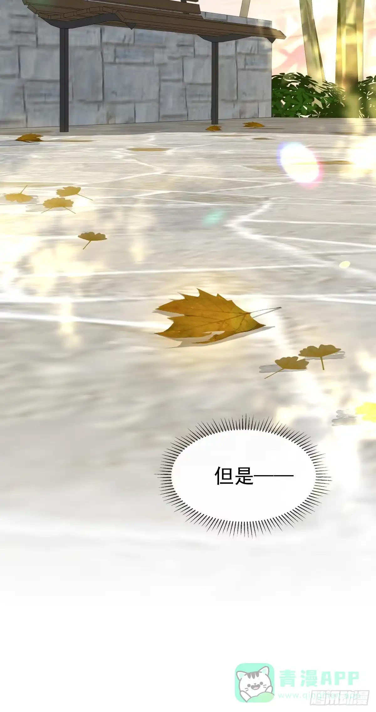 《模王当道》31 严格？是谁？ 第41页