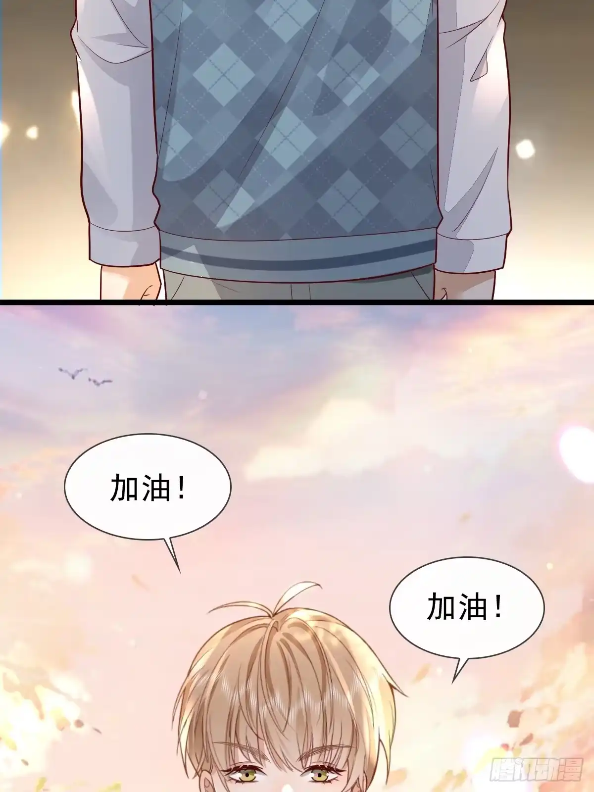 《模王当道》31 严格？是谁？ 第38页