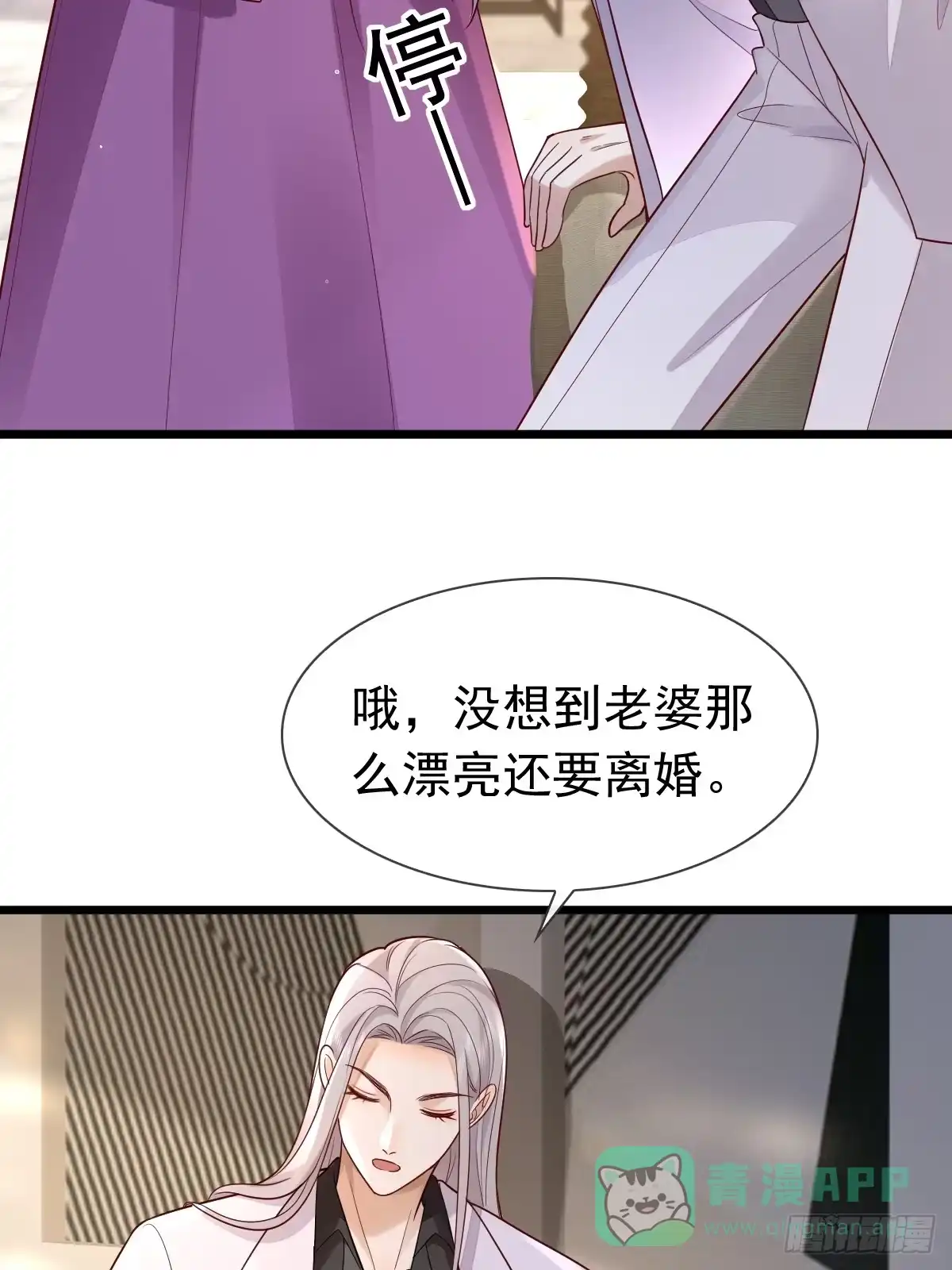 《模王当道》31 严格？是谁？ 第21页