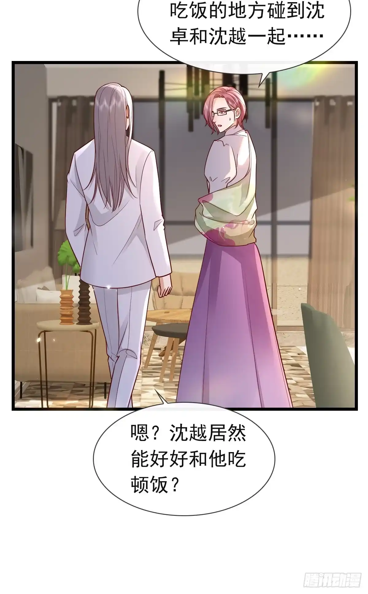 《模王当道》31 严格？是谁？ 第19页