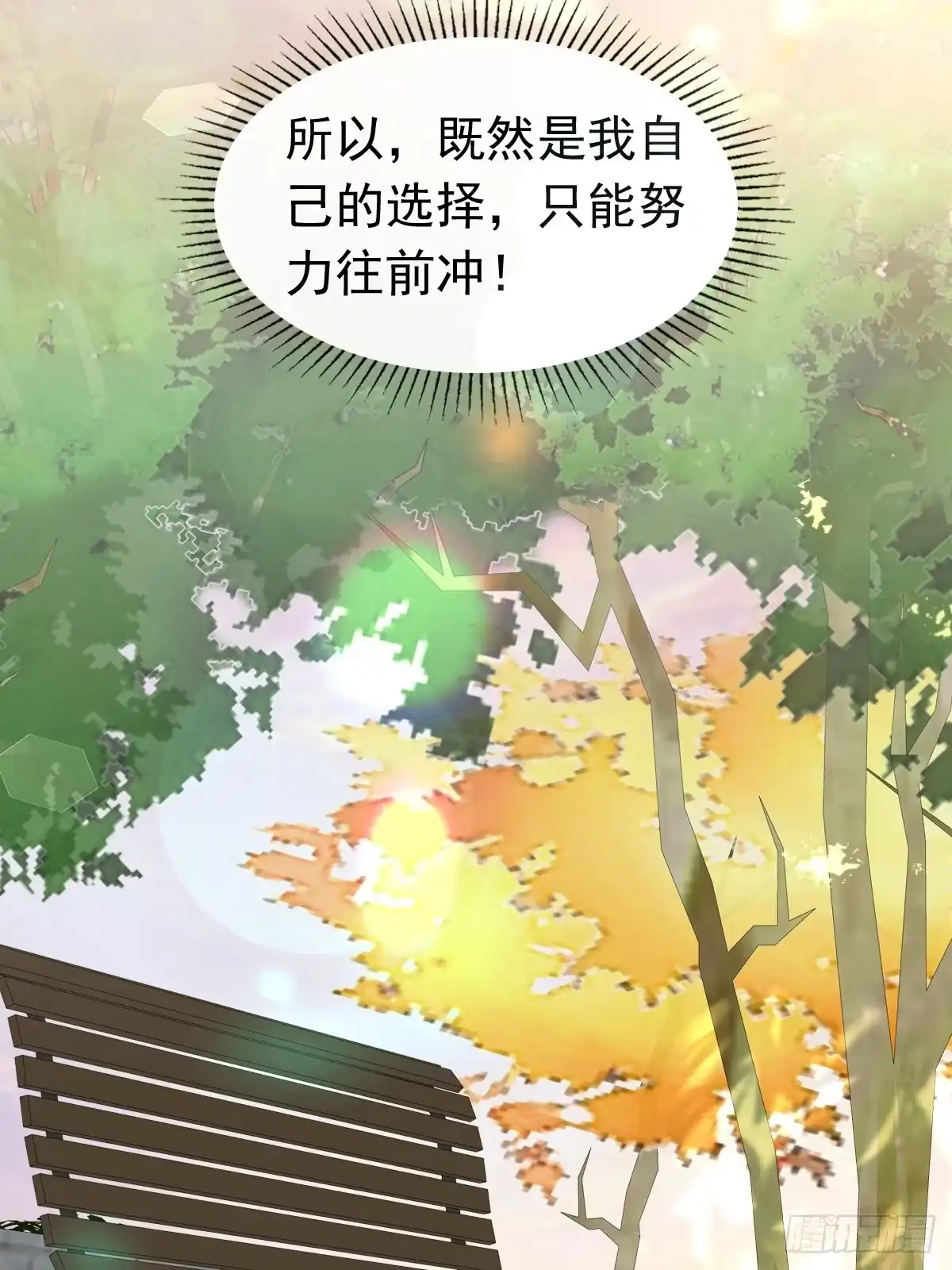《模王当道》31 严格？是谁？ 第40页