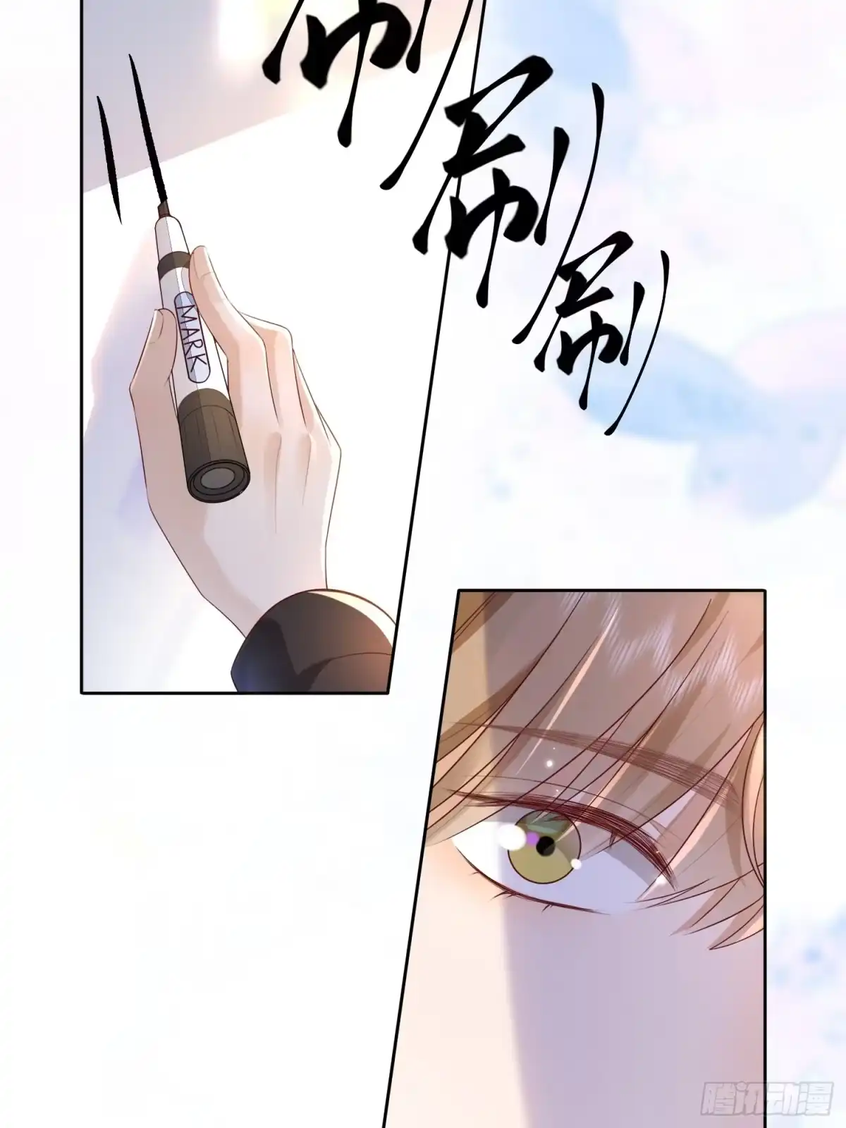 《模王当道》32 型男养成 第14页