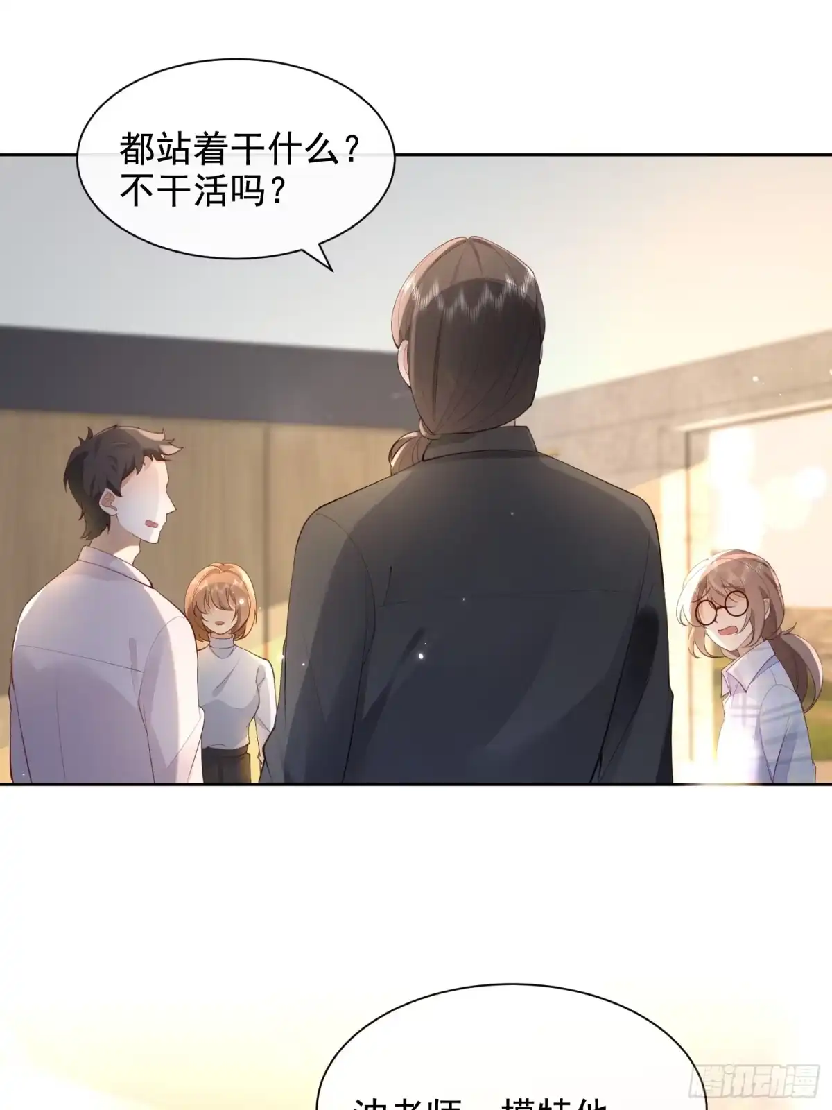 《模王当道》32 型男养成 第35页