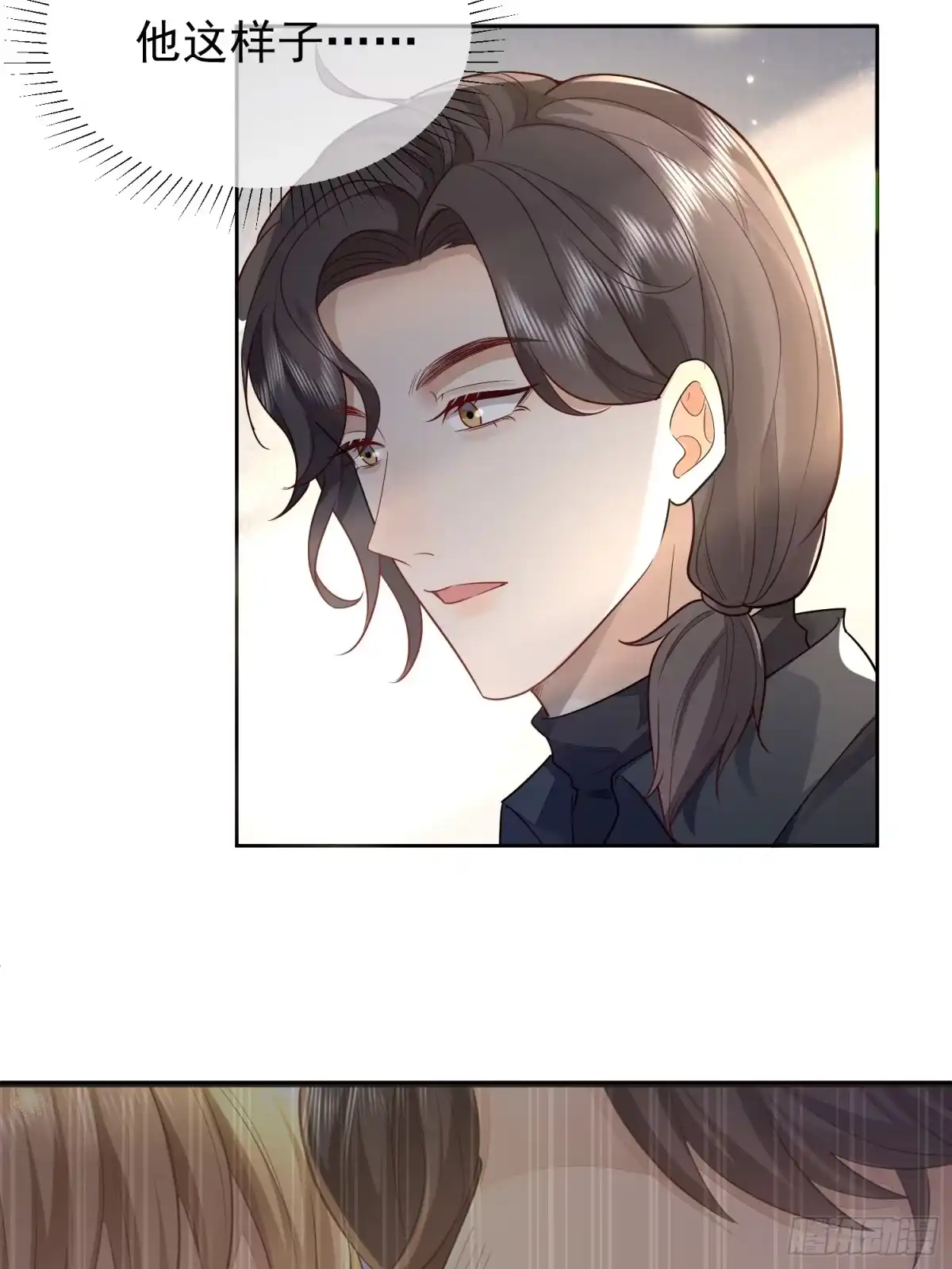 《模王当道》33 无意诱惑 第24页