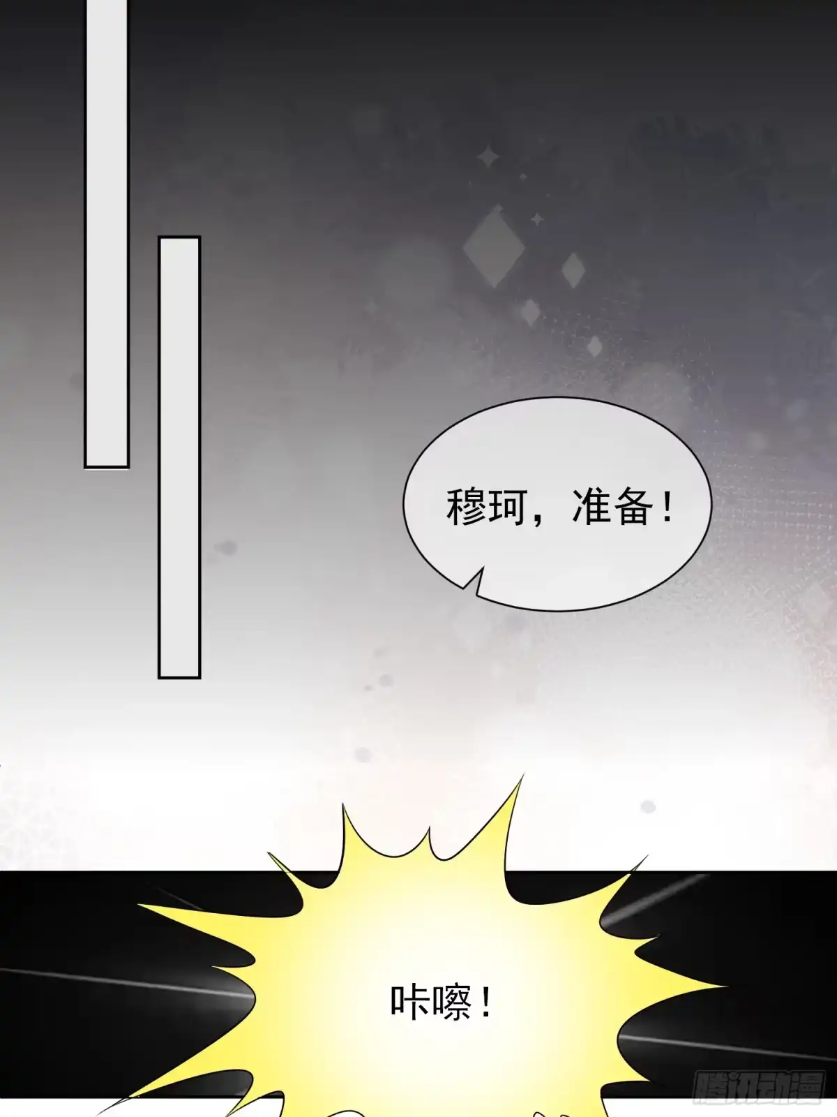 《模王当道》33 无意诱惑 第17页