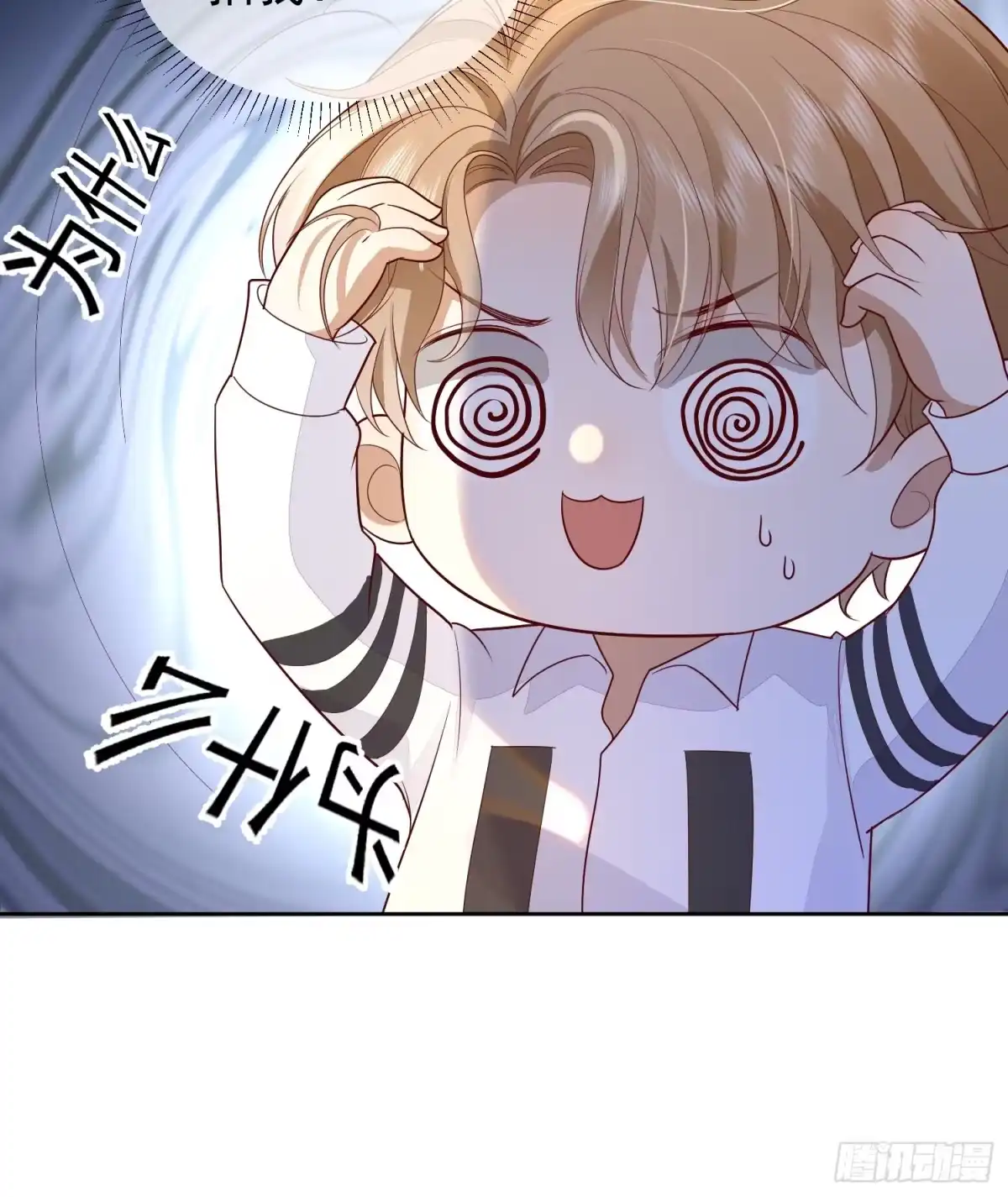 《模王当道》33 无意诱惑 第15页