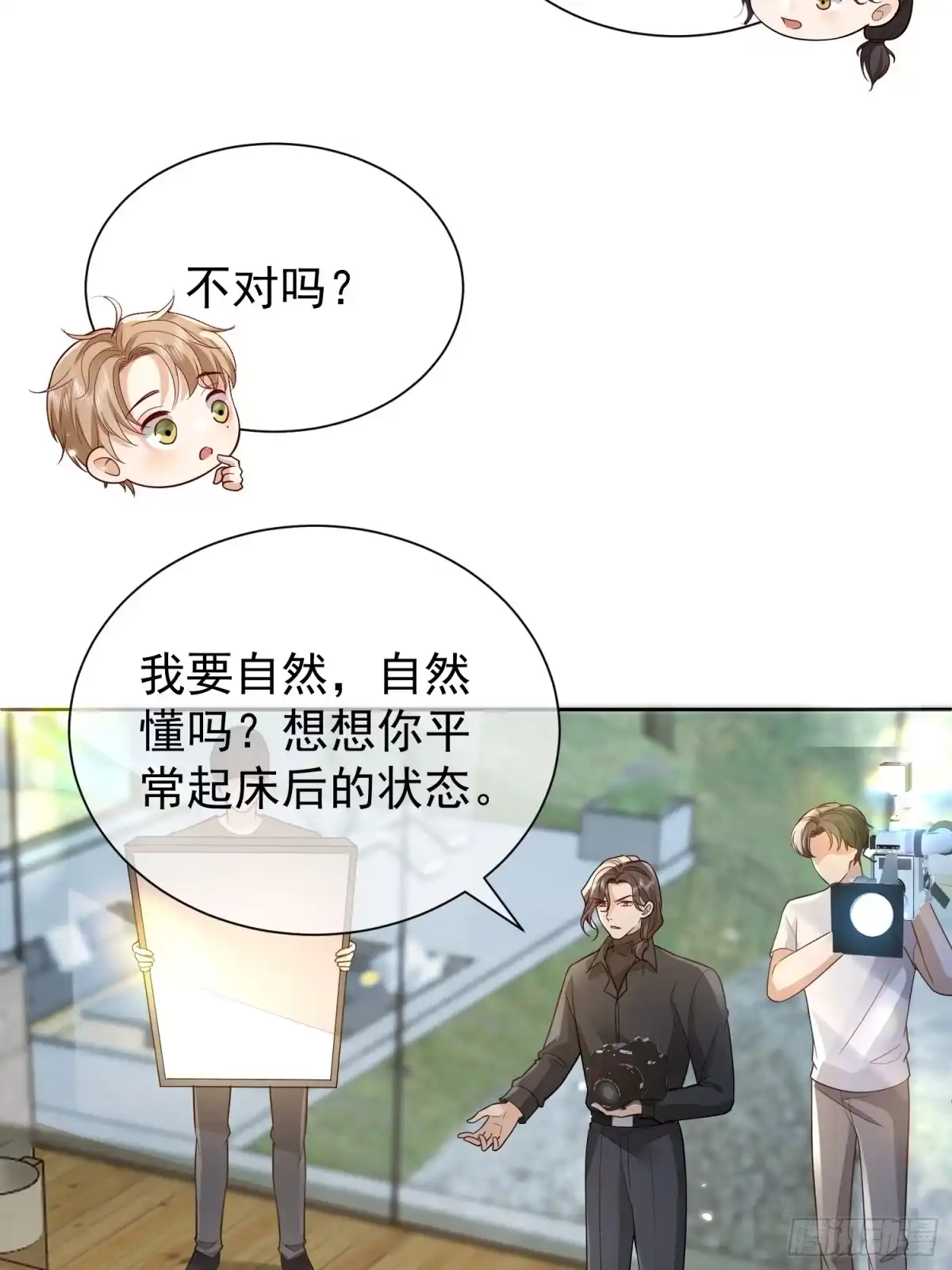 《模王当道》33 无意诱惑 第20页